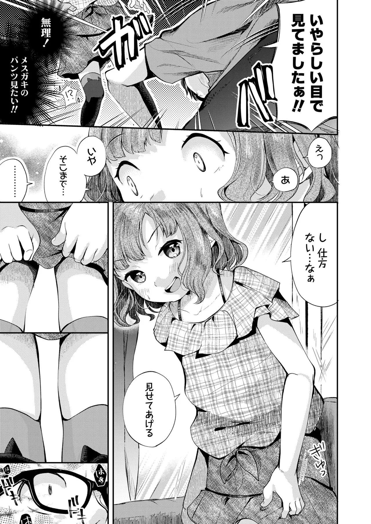 Page 332