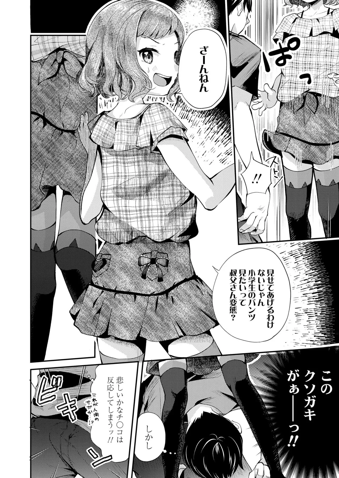 Page 333