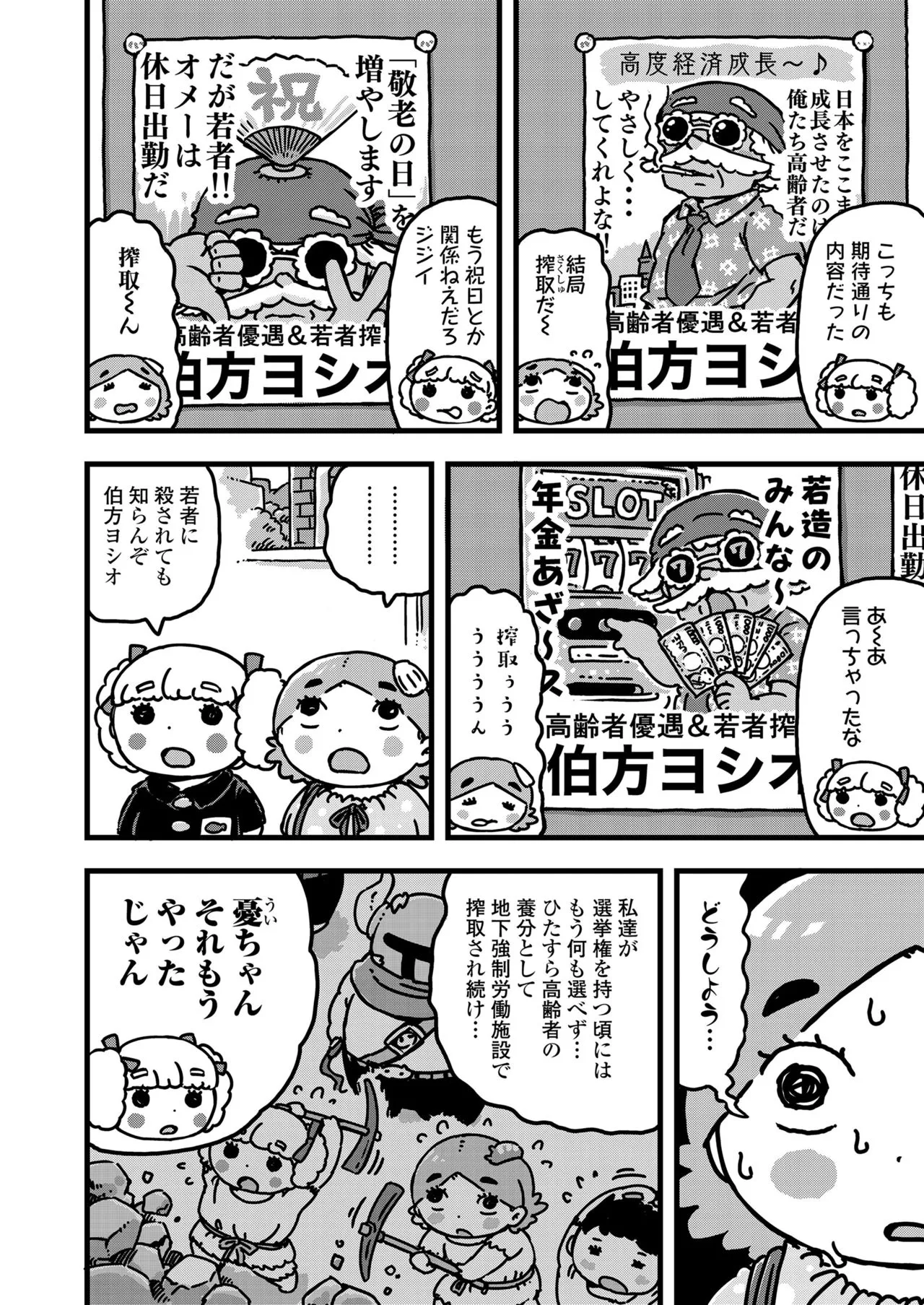 Page 401