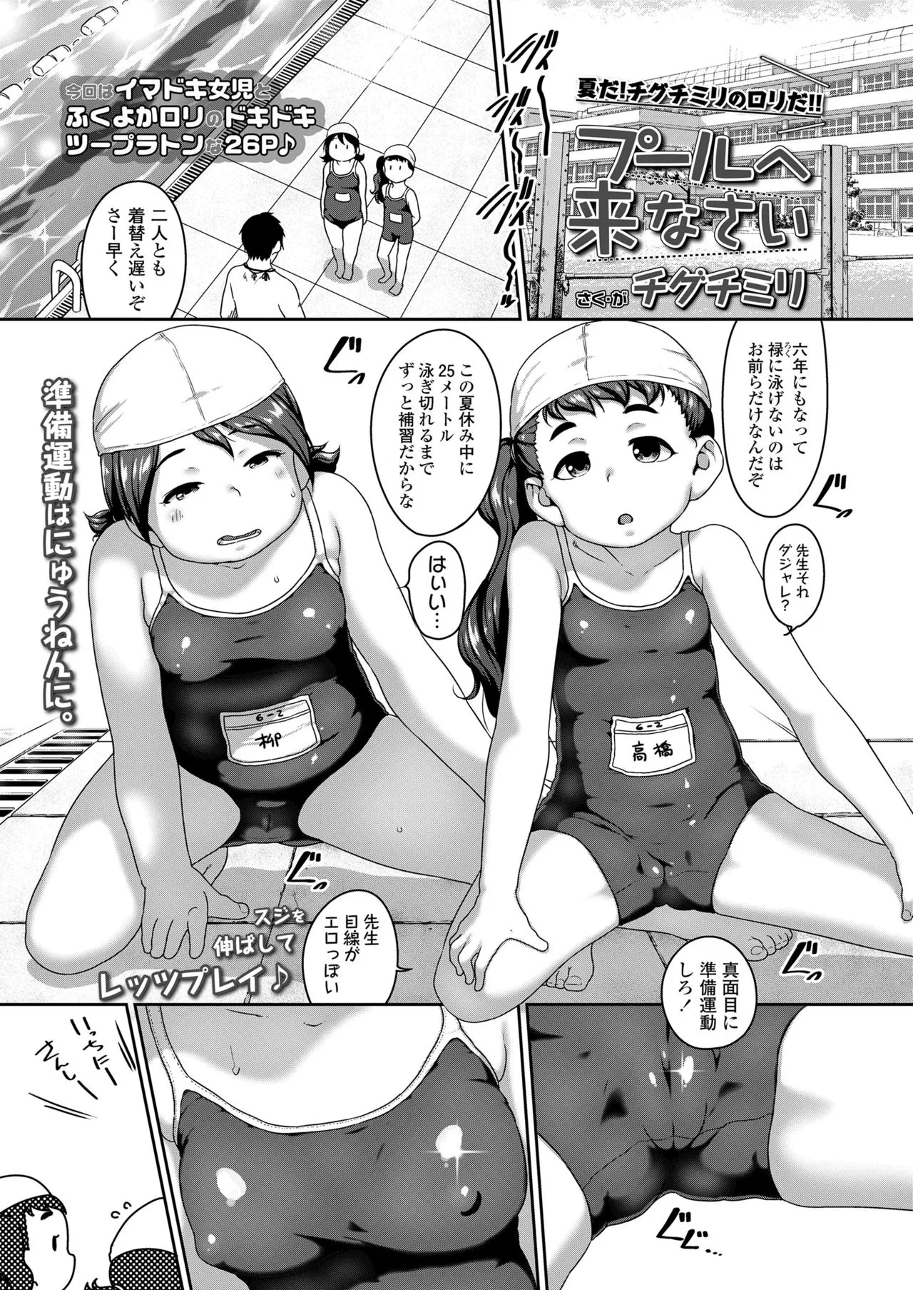 Page 74