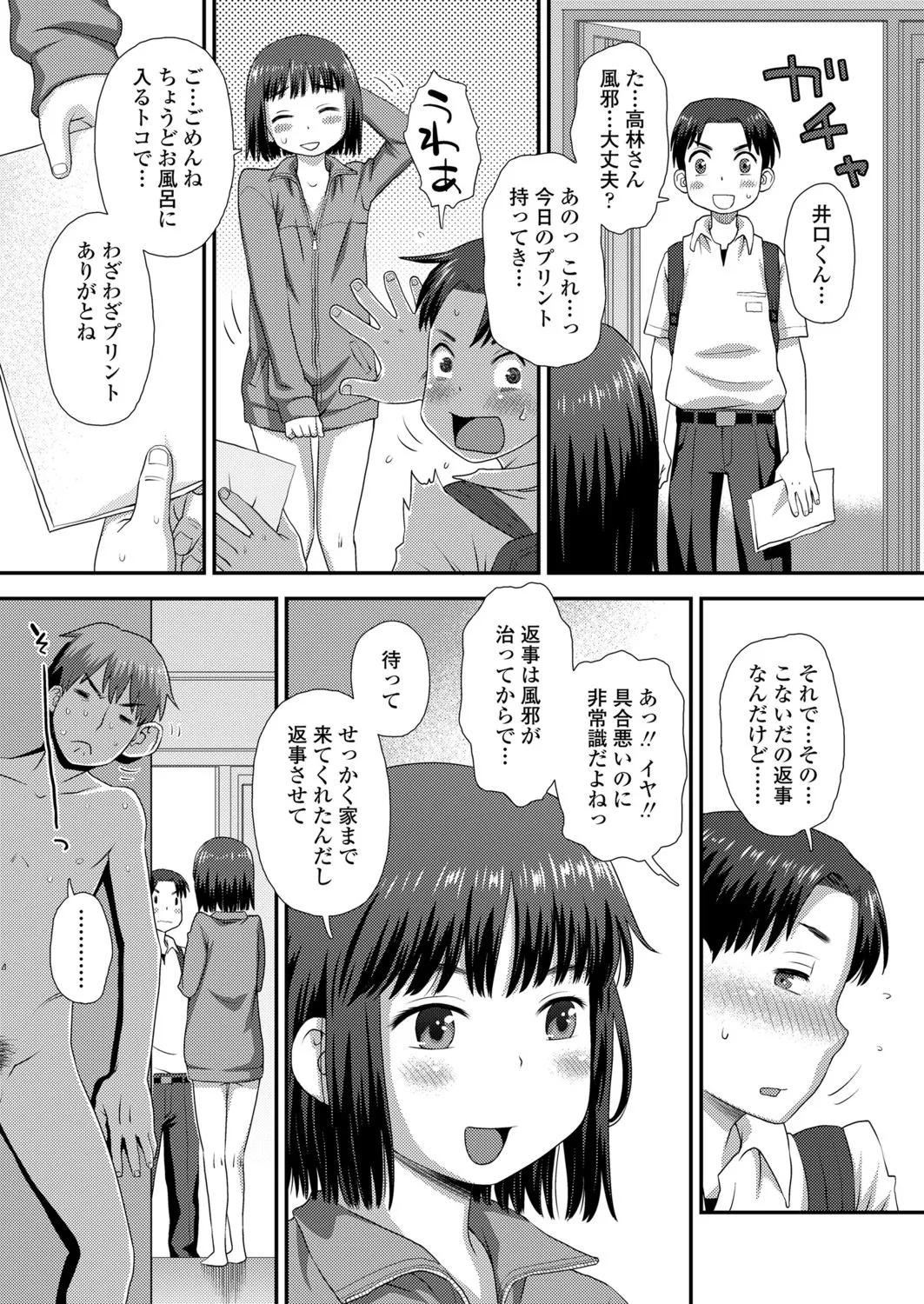 Page 100