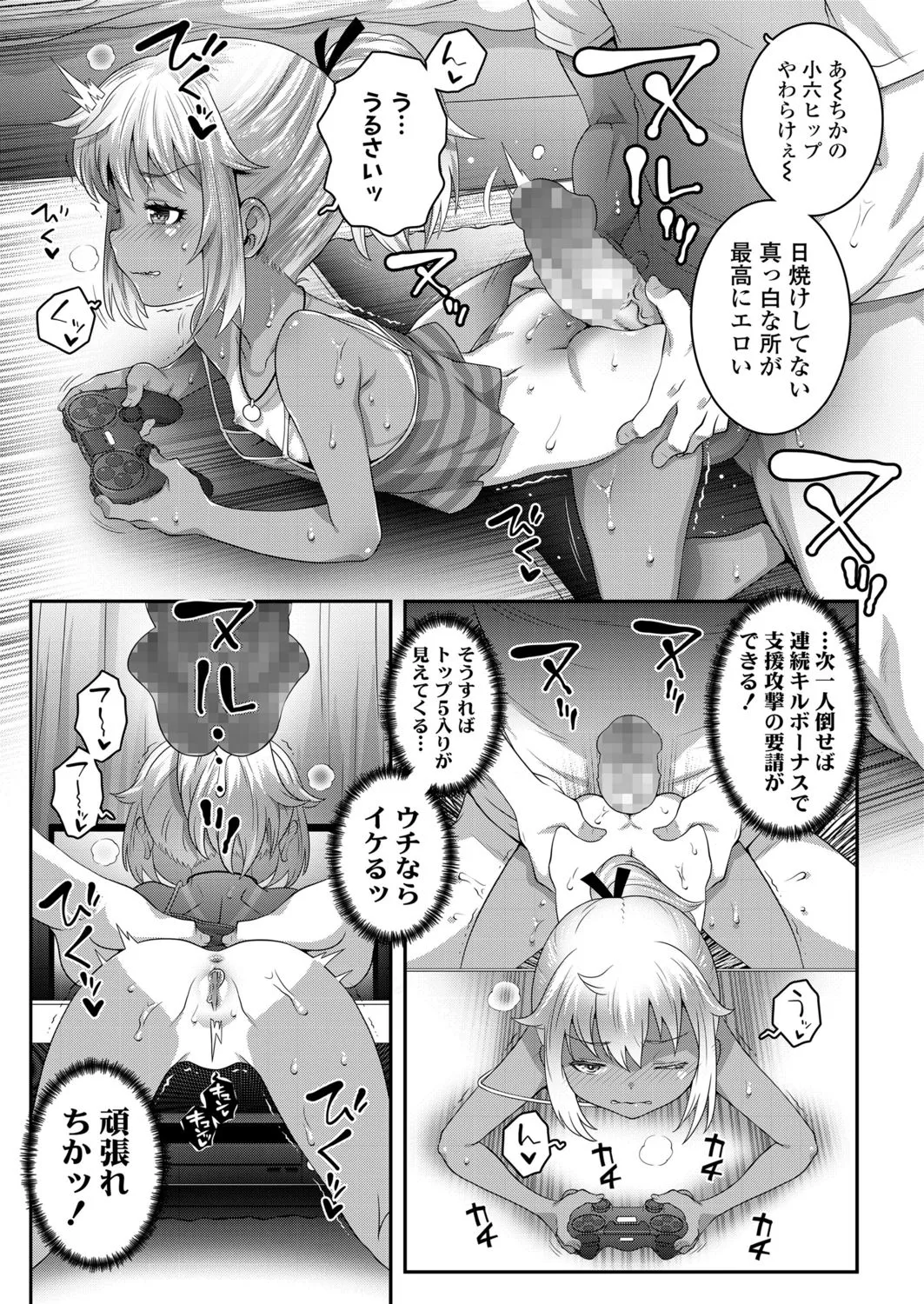Page 112