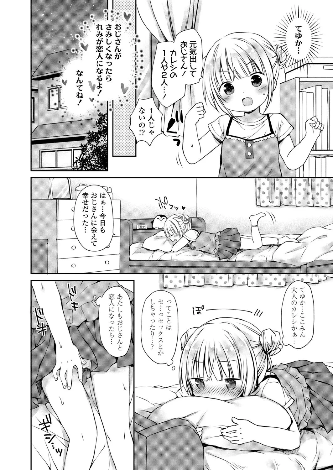 Page 179
