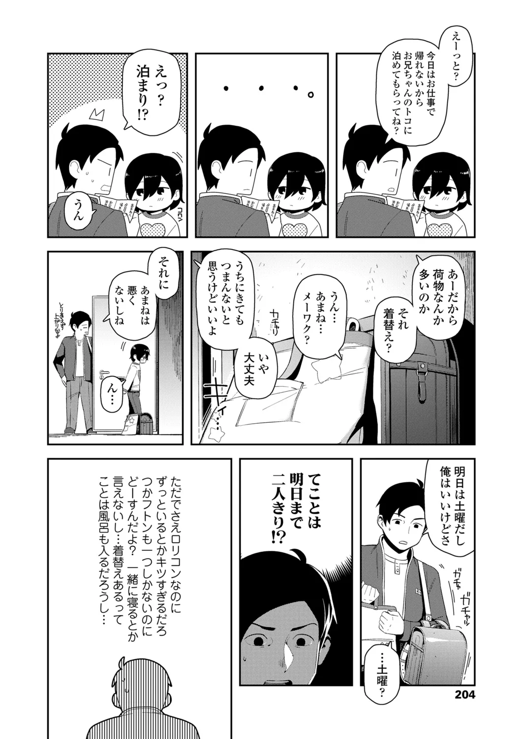 Page 203