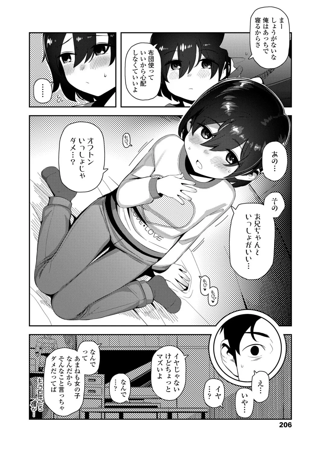 Page 205