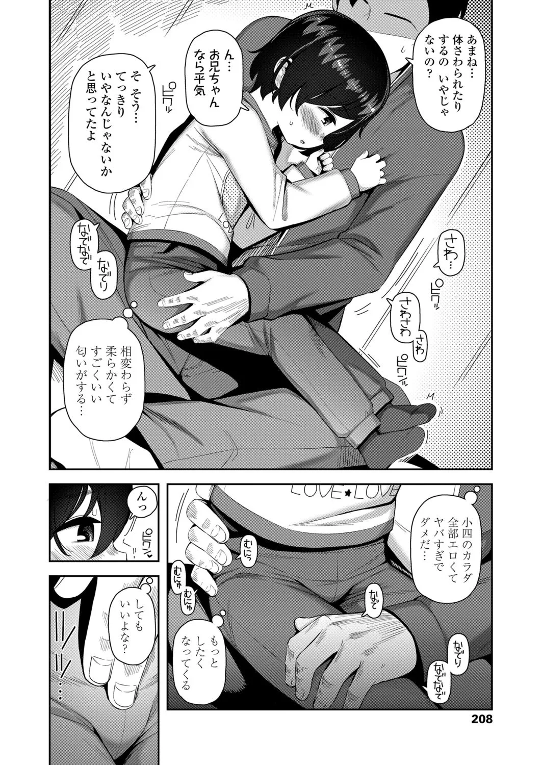 Page 207