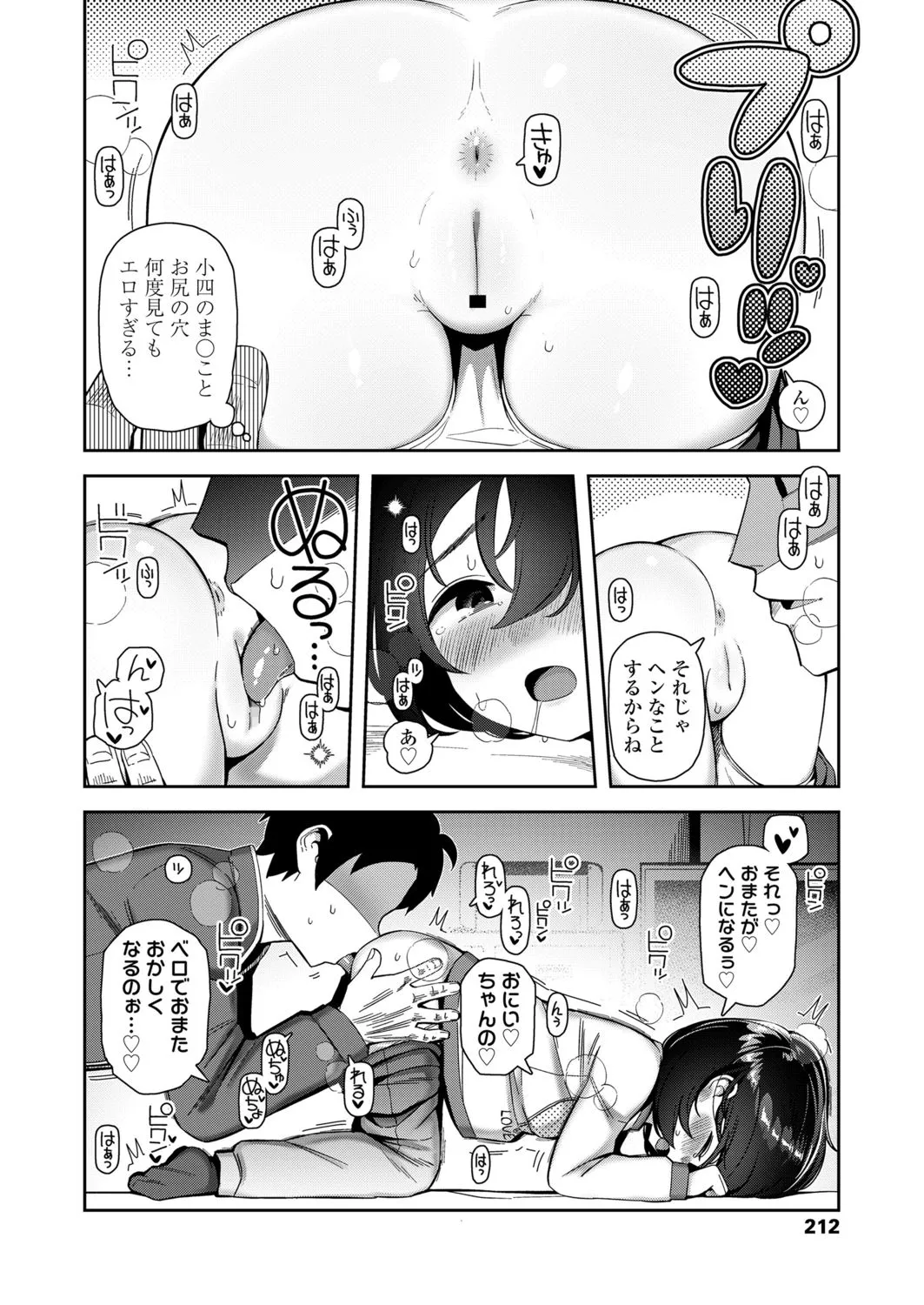 Page 211