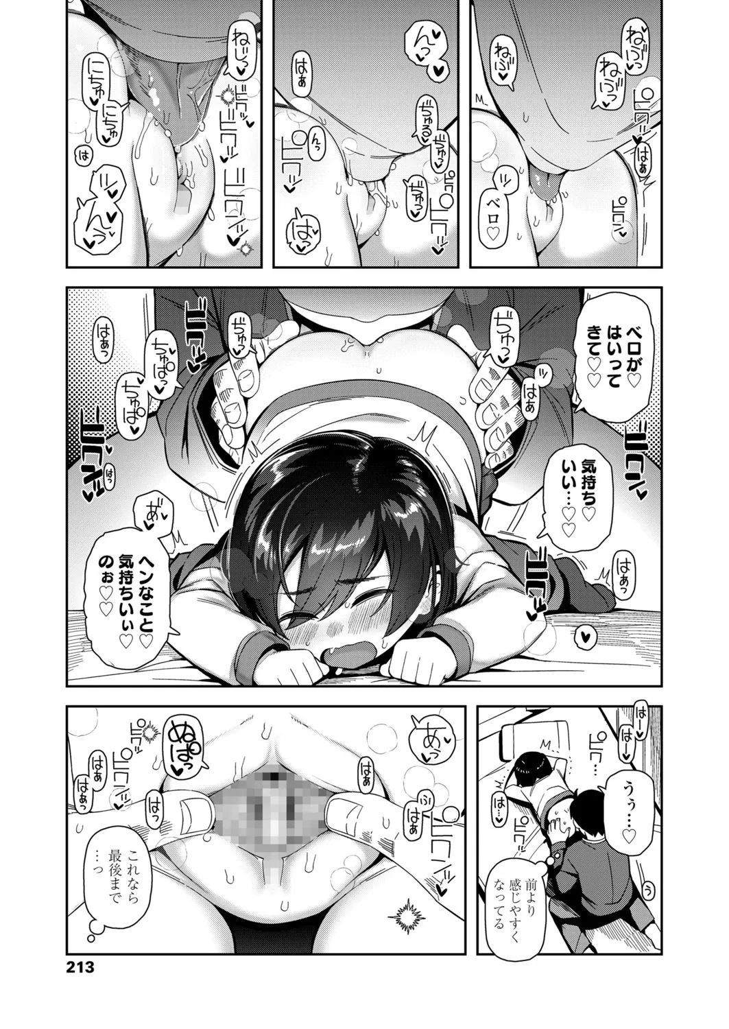 Page 212