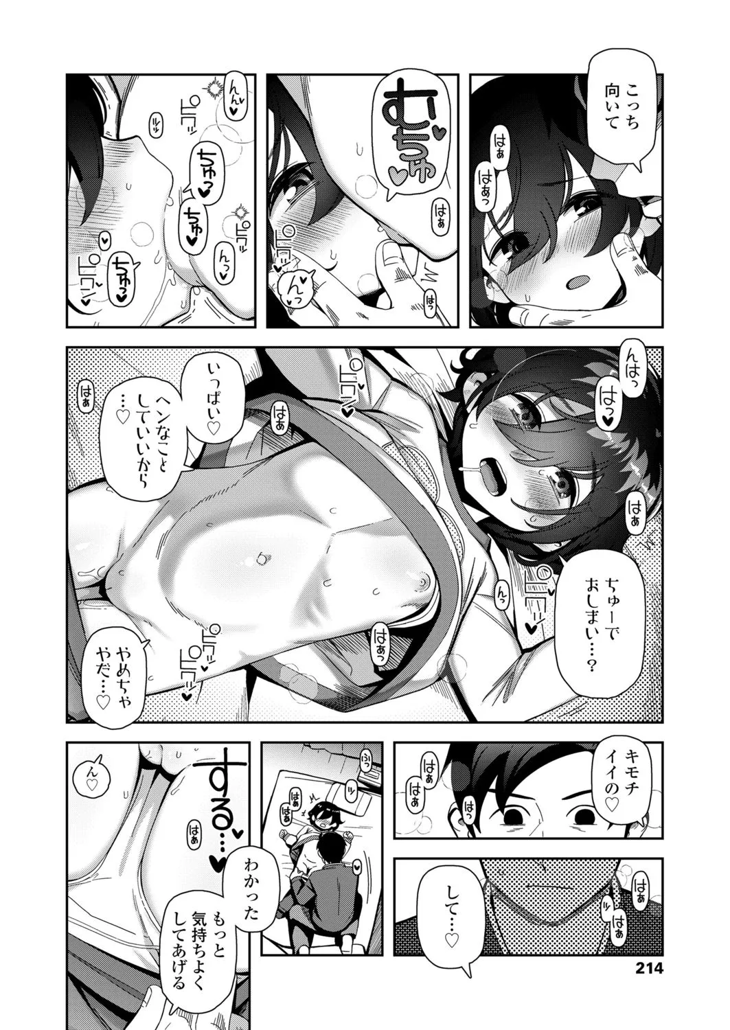 Page 213