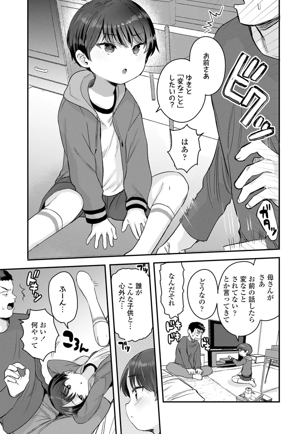 Page 232