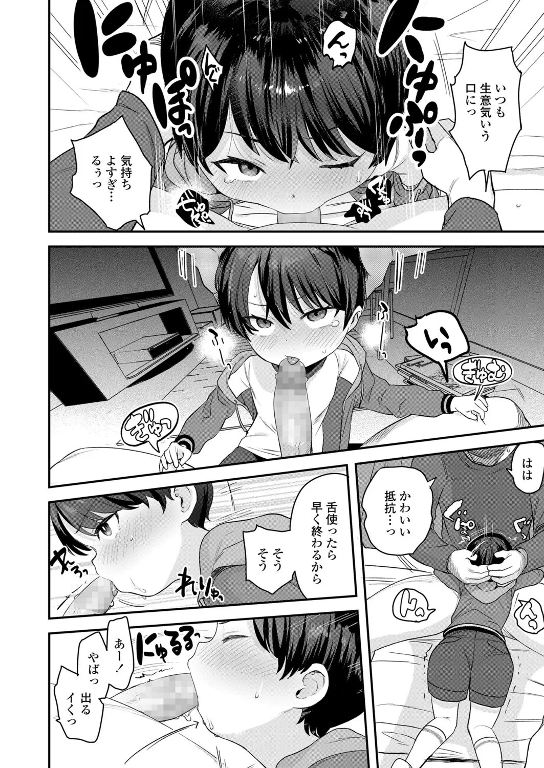 Page 237