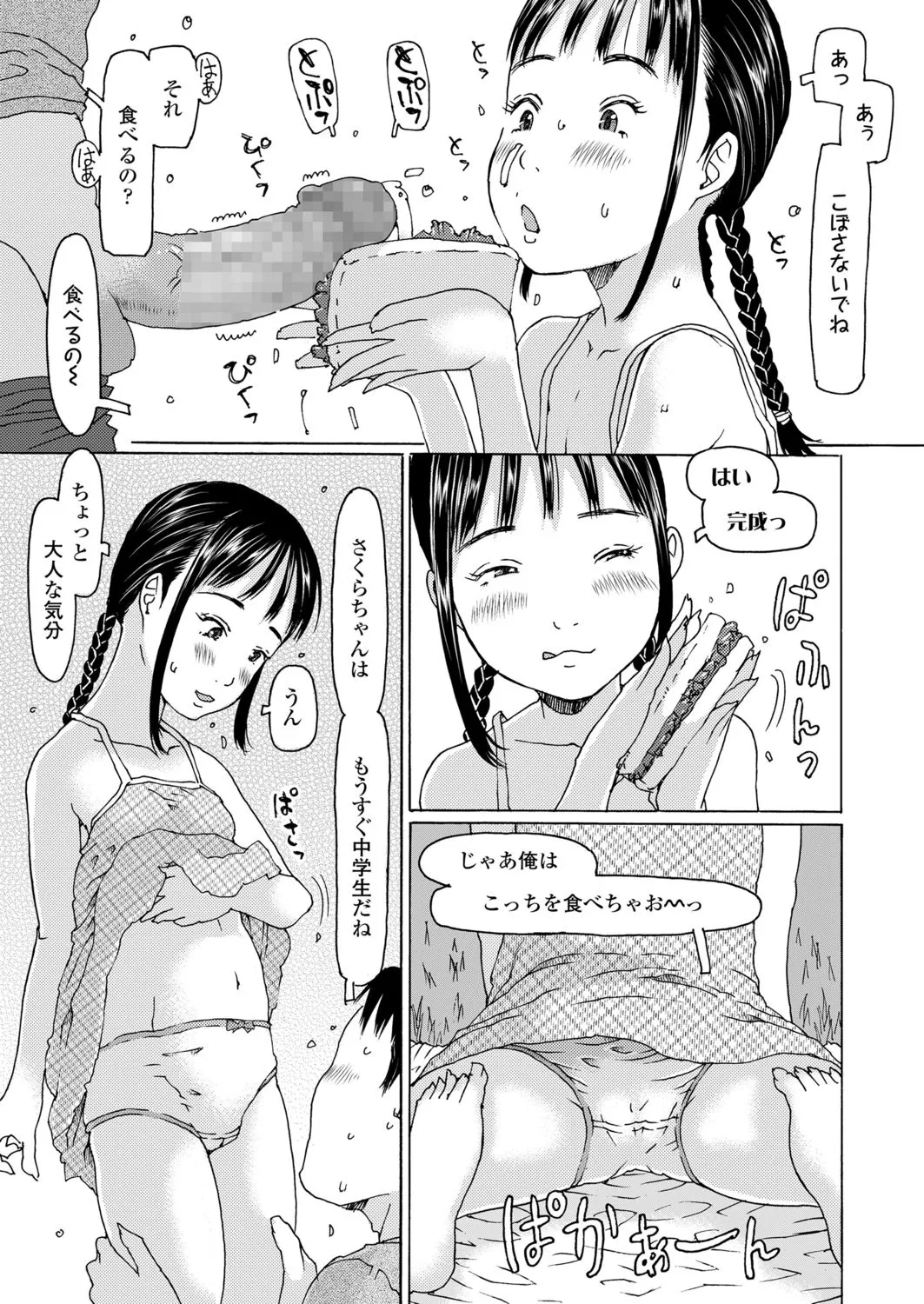 Page 336