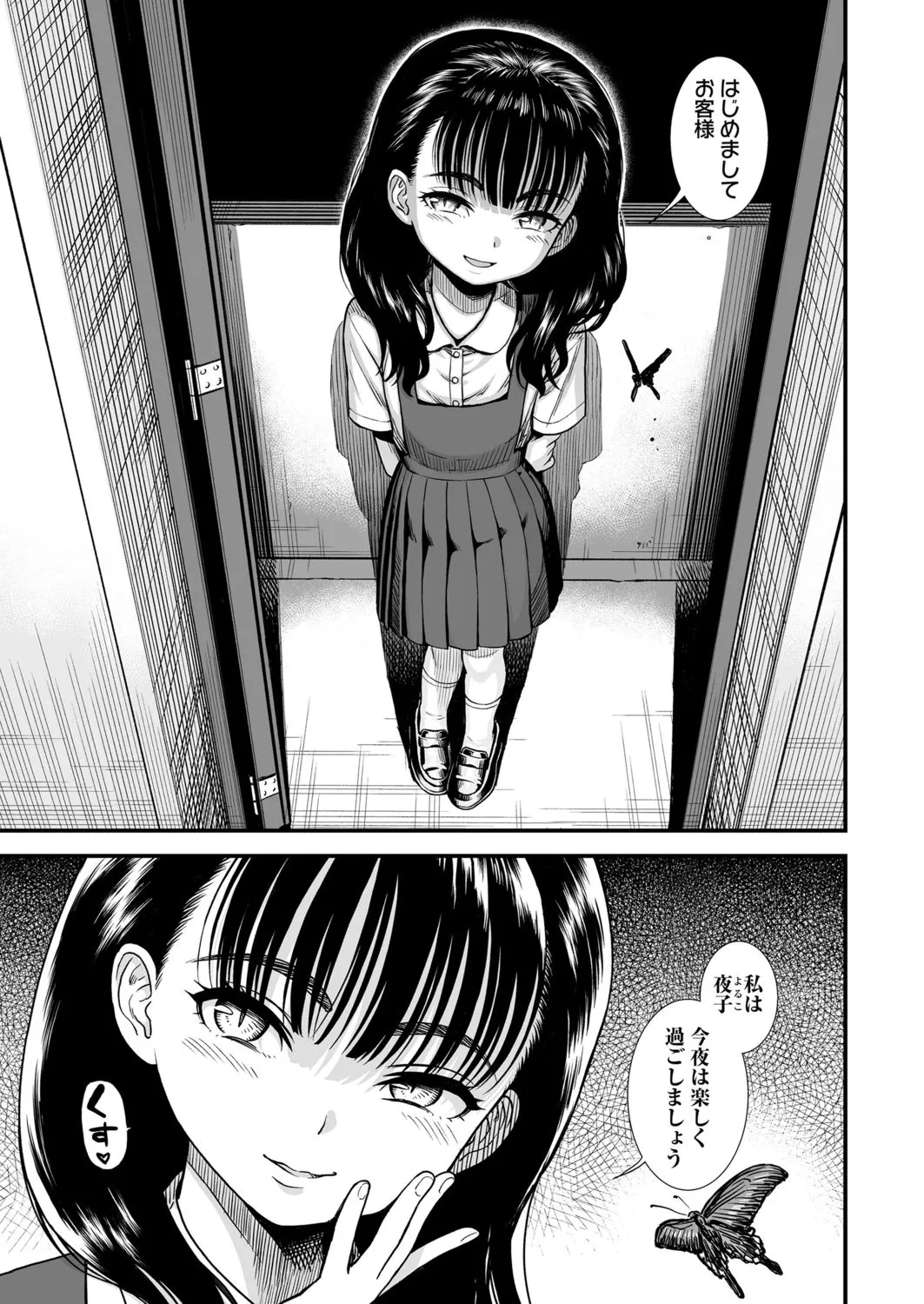 Page 350