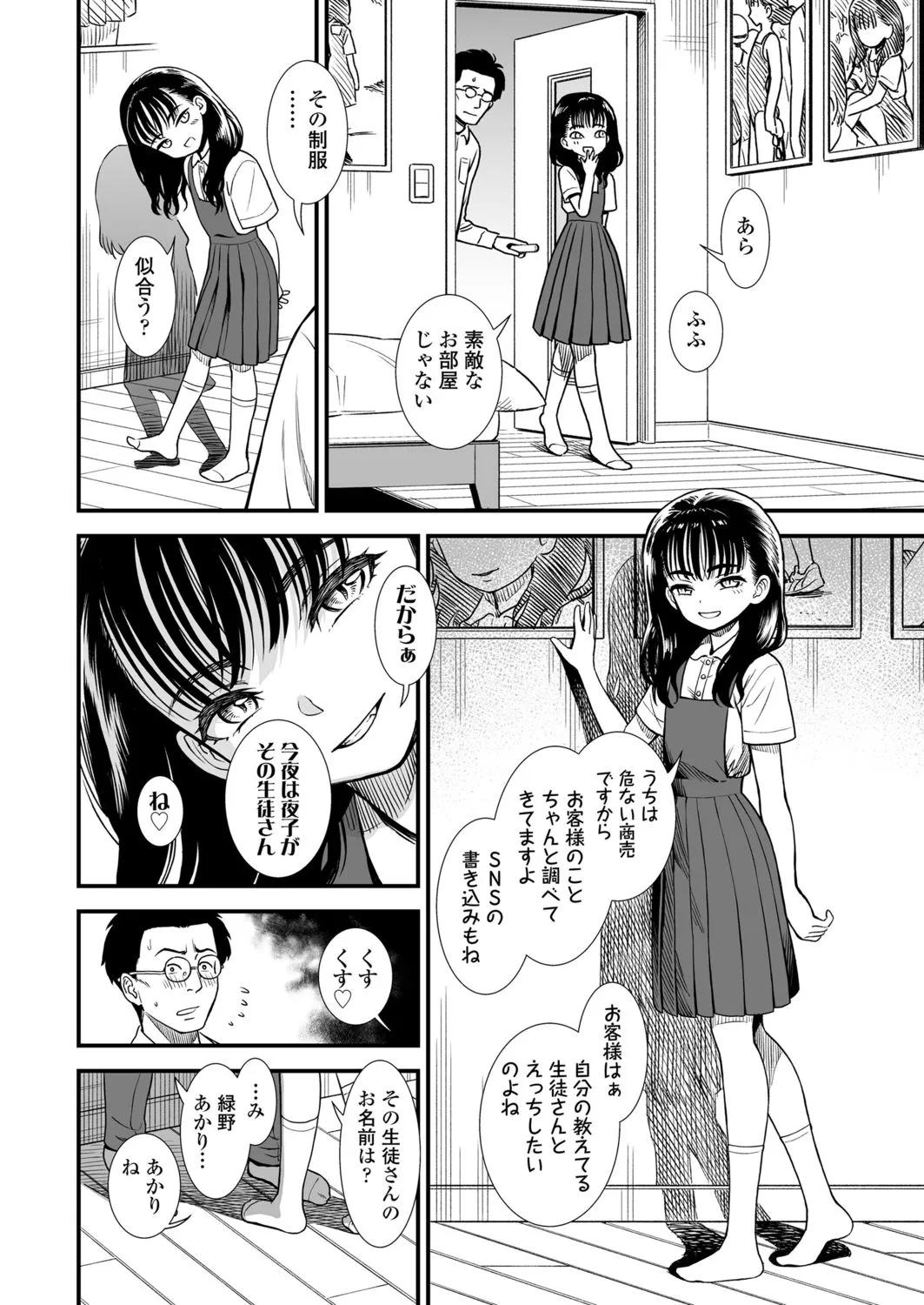 Page 351