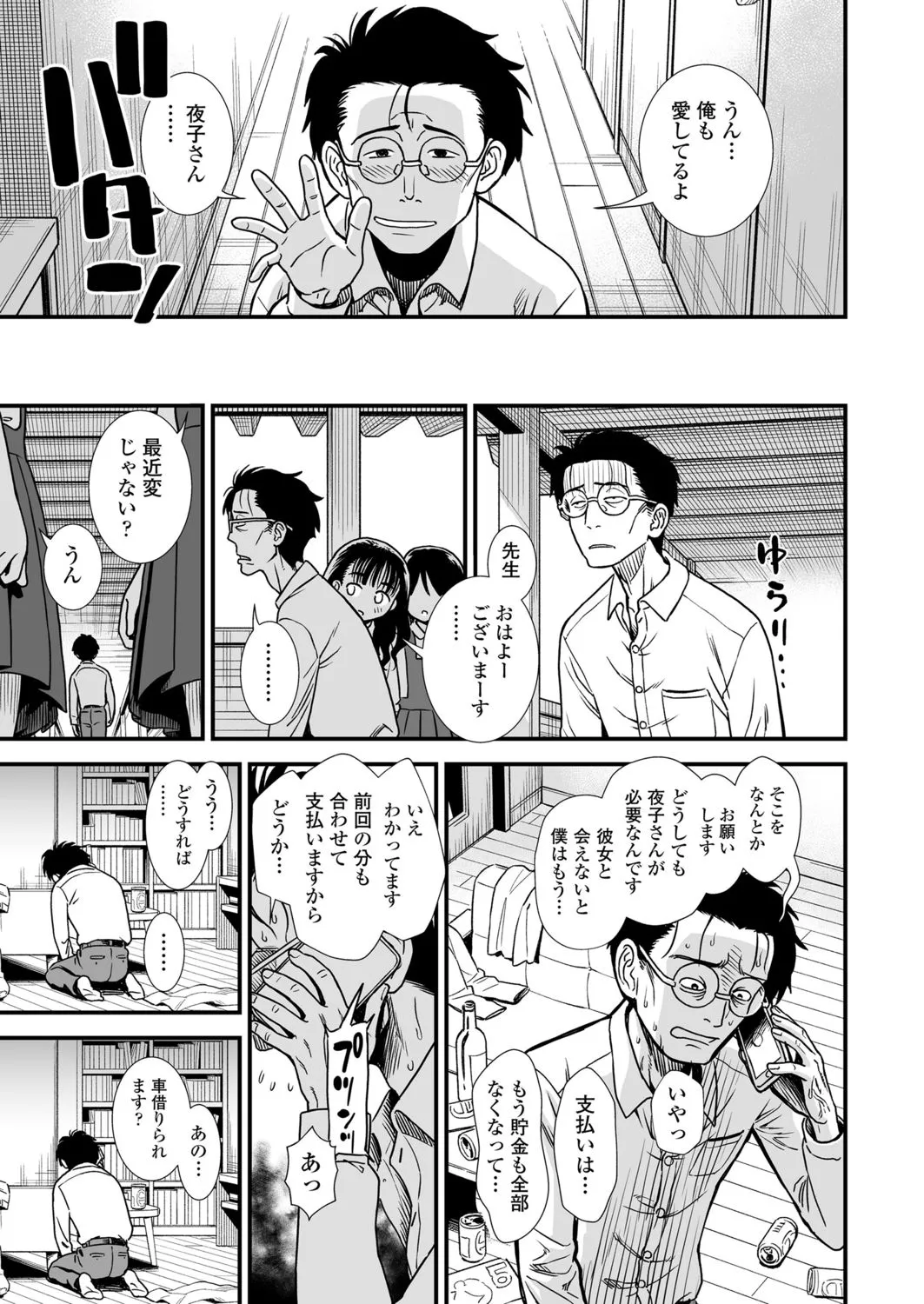 Page 368