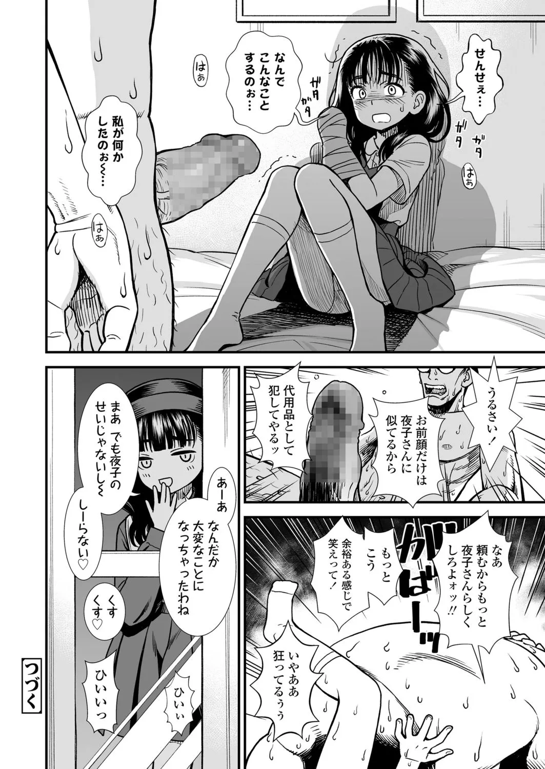 Page 369