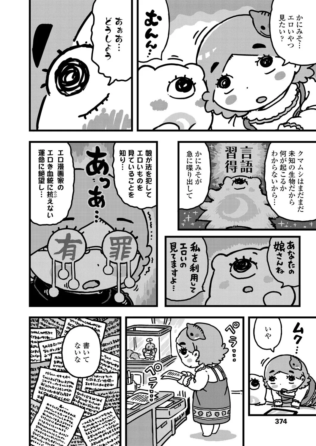 Page 373