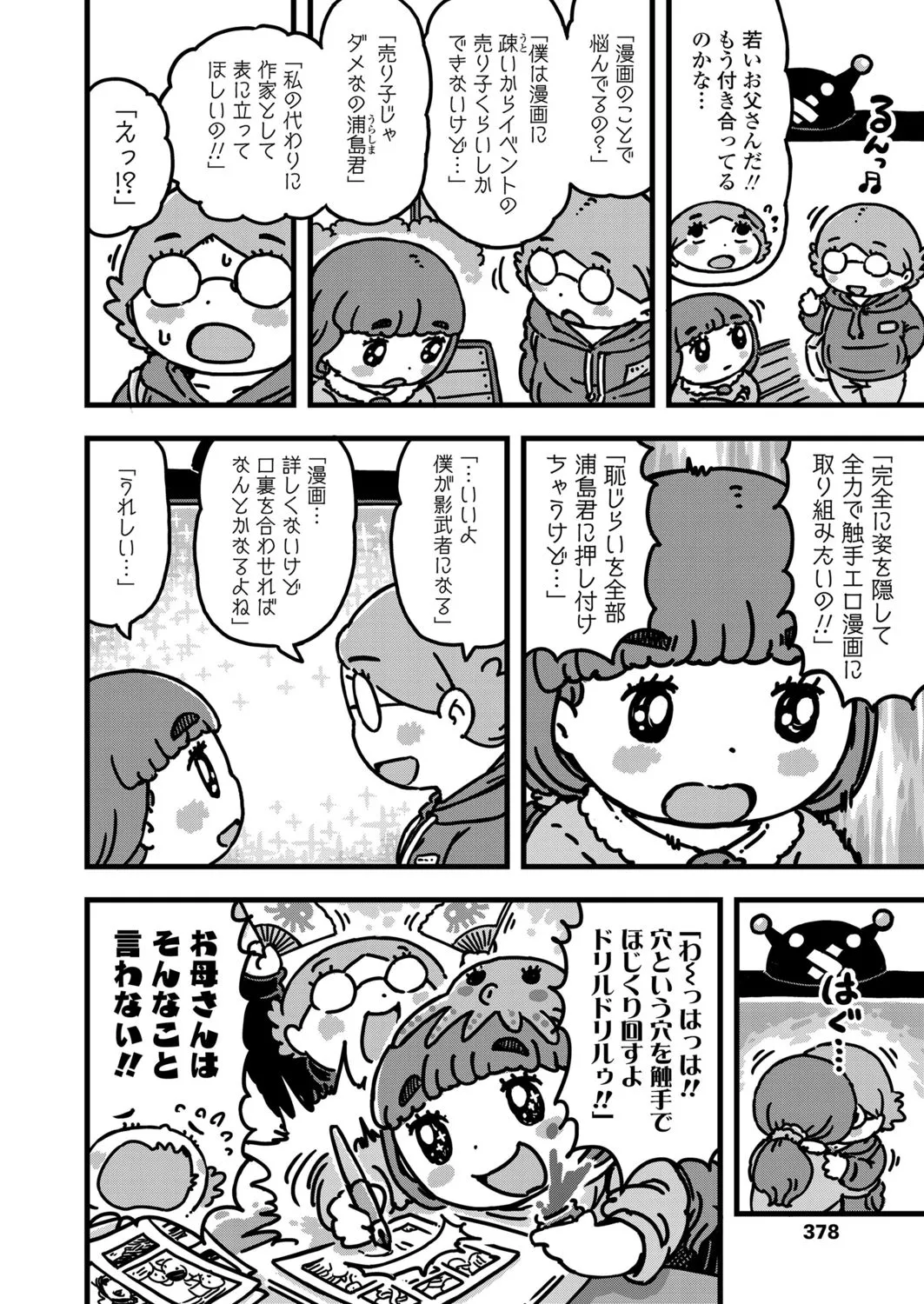 Page 377