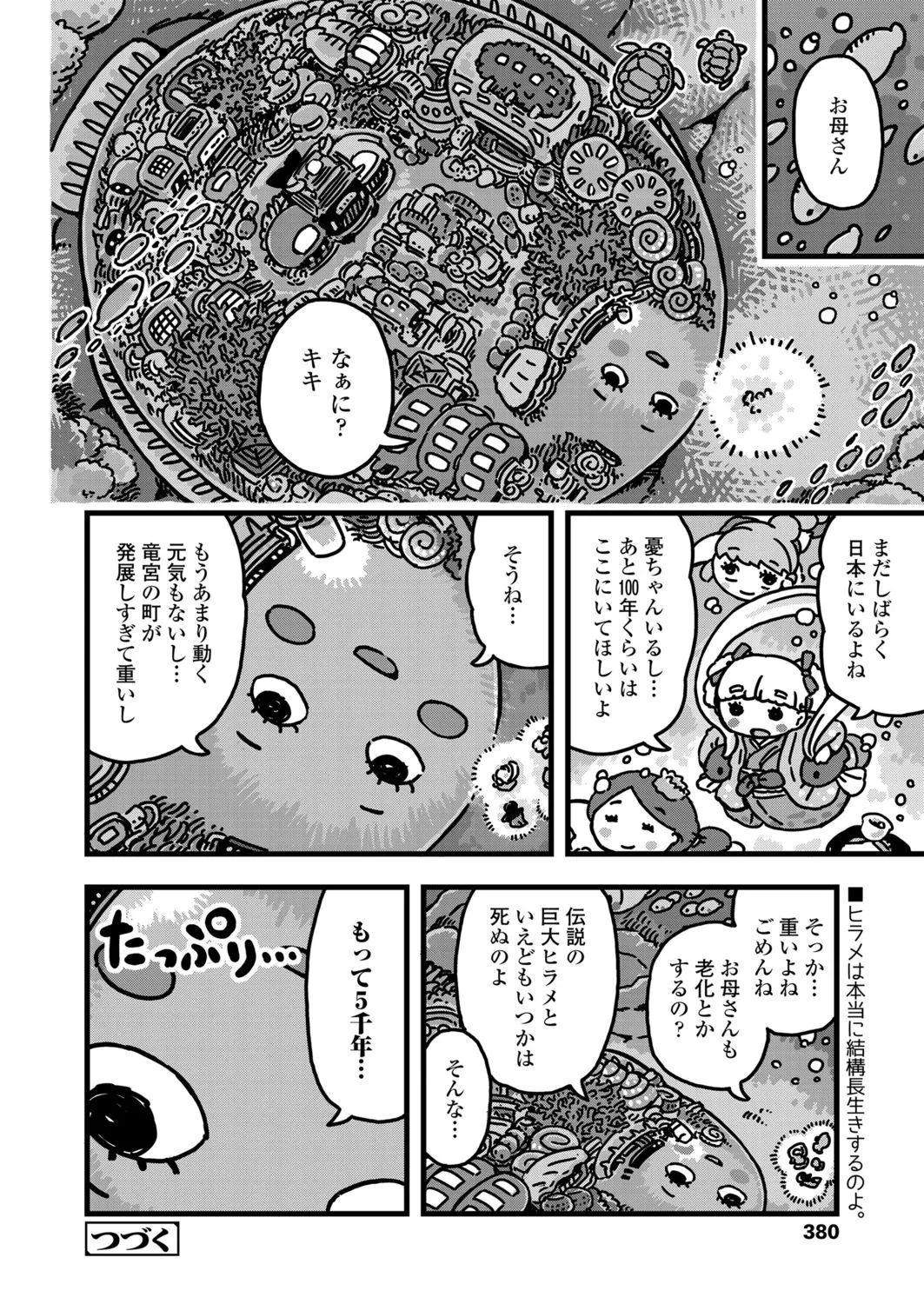 Page 379