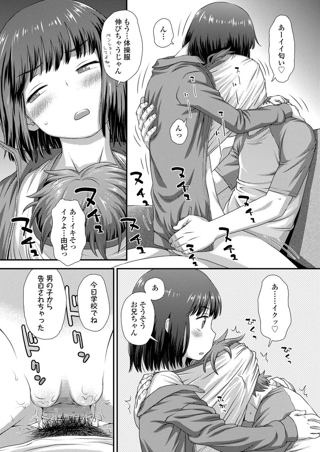 Page 74
