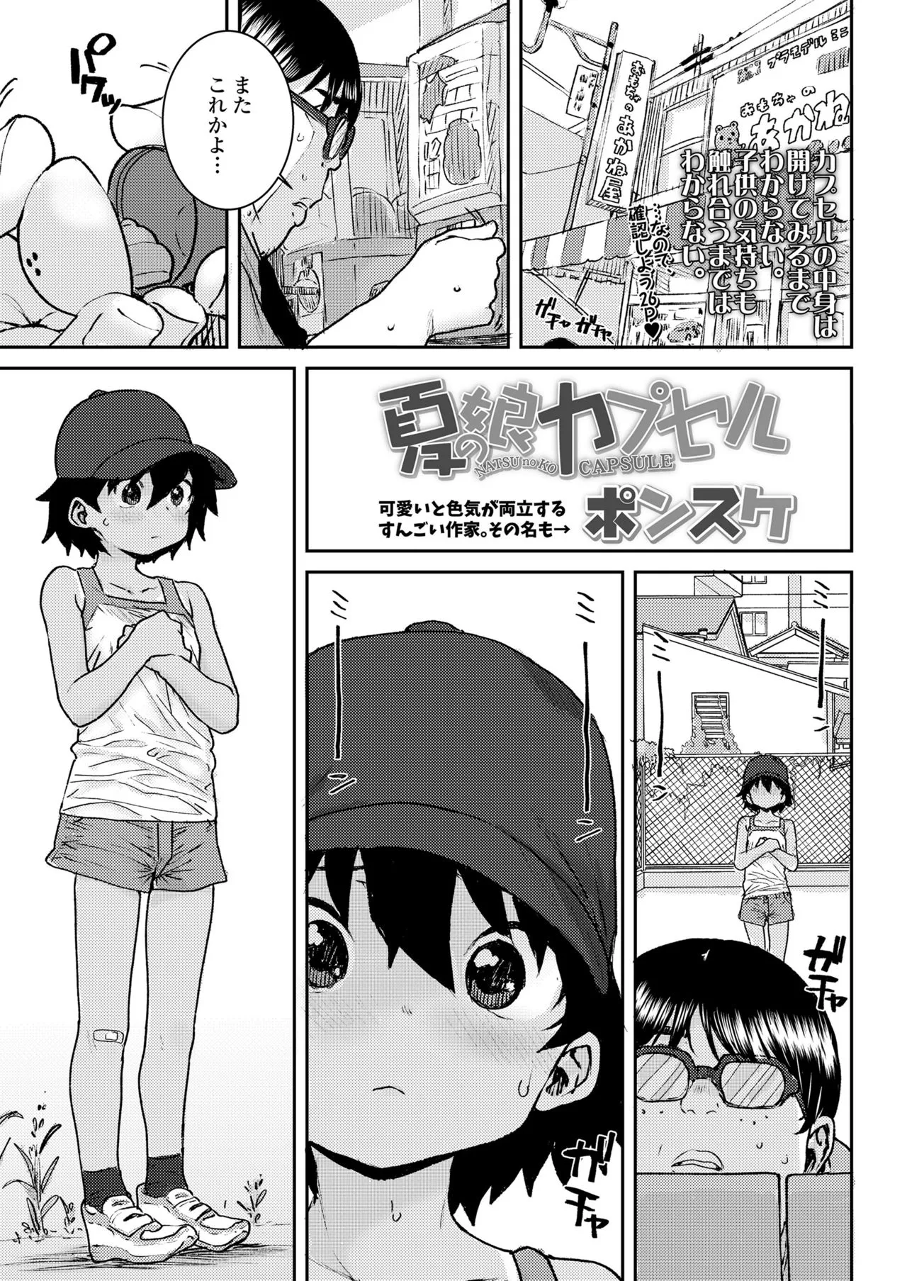 Page 138