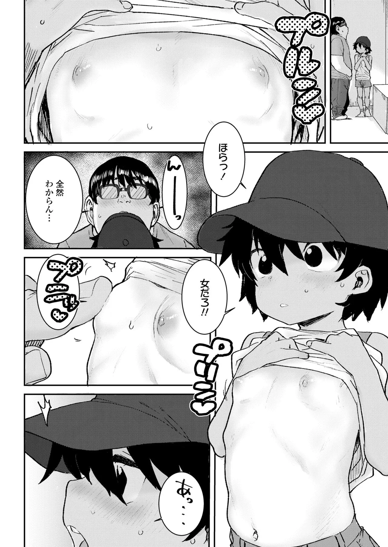 Page 141