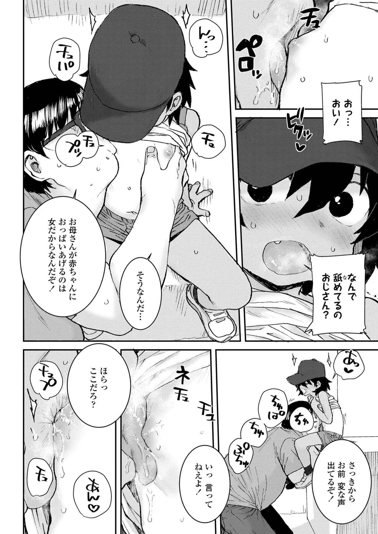Page 143