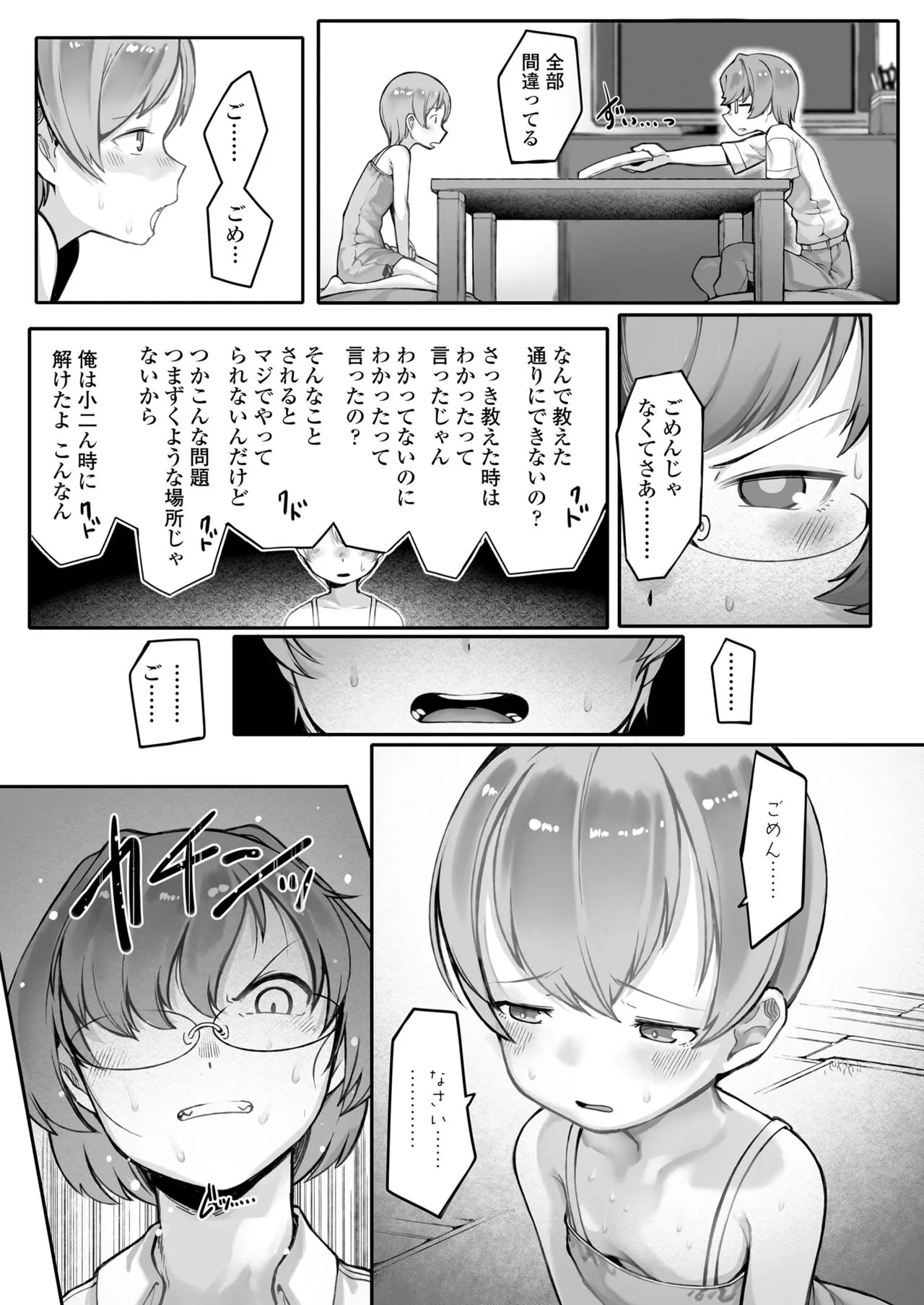 Page 168