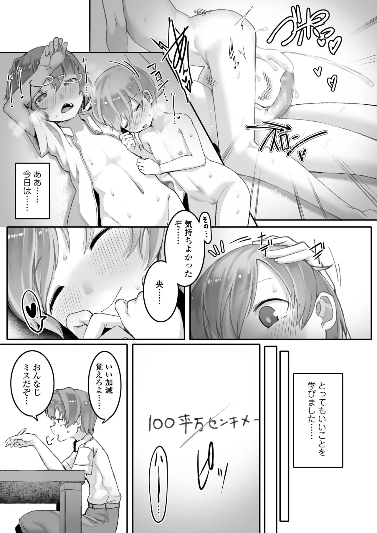 Page 188