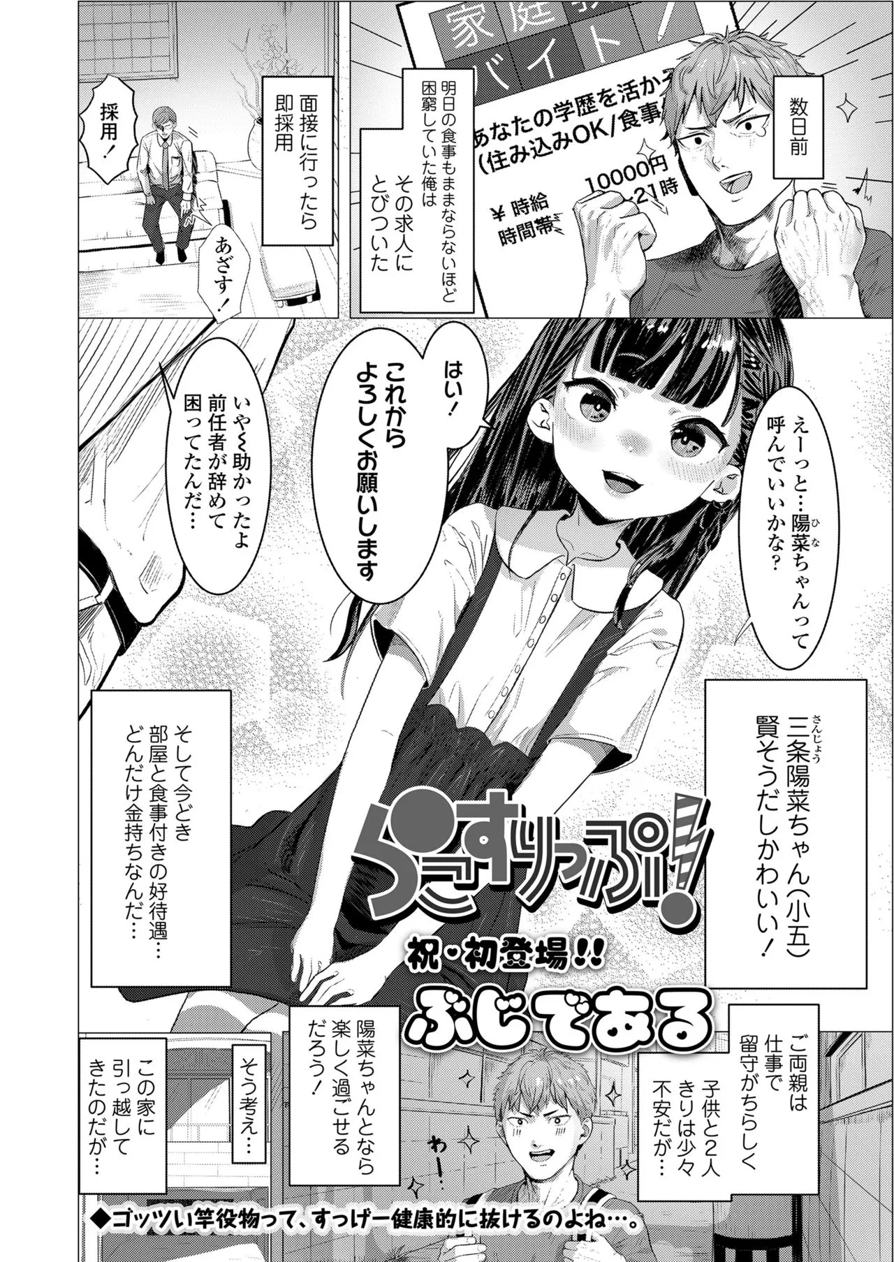 Page 245