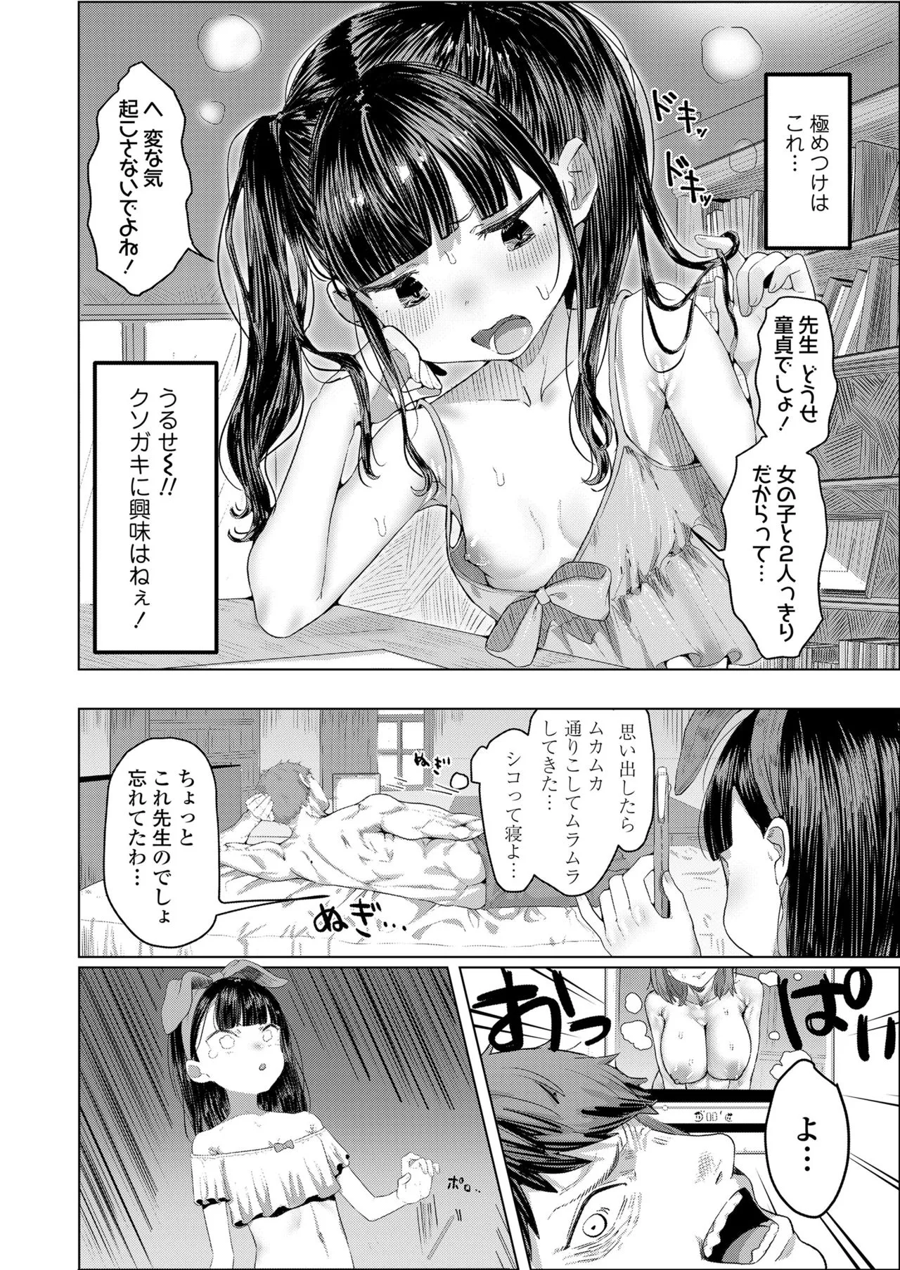 Page 249