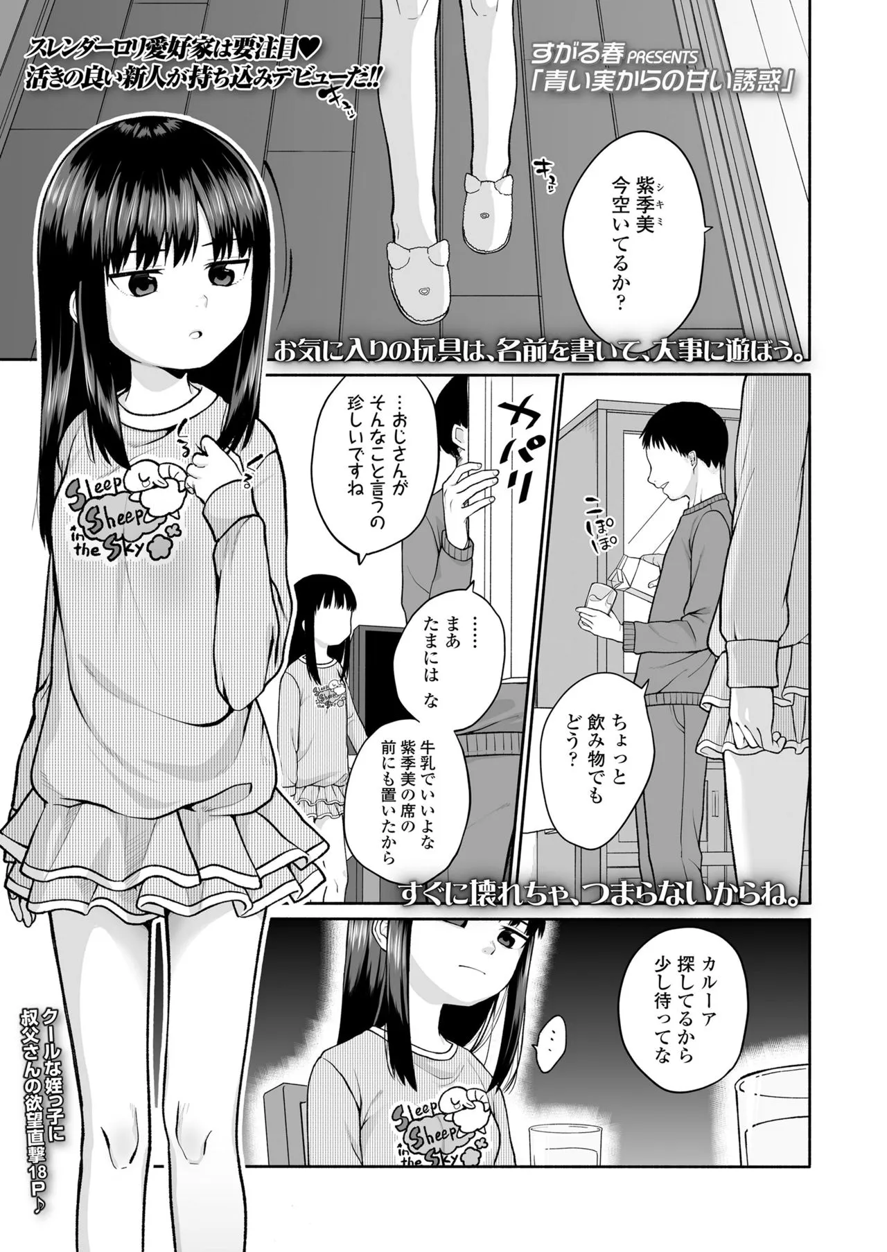 Page 324