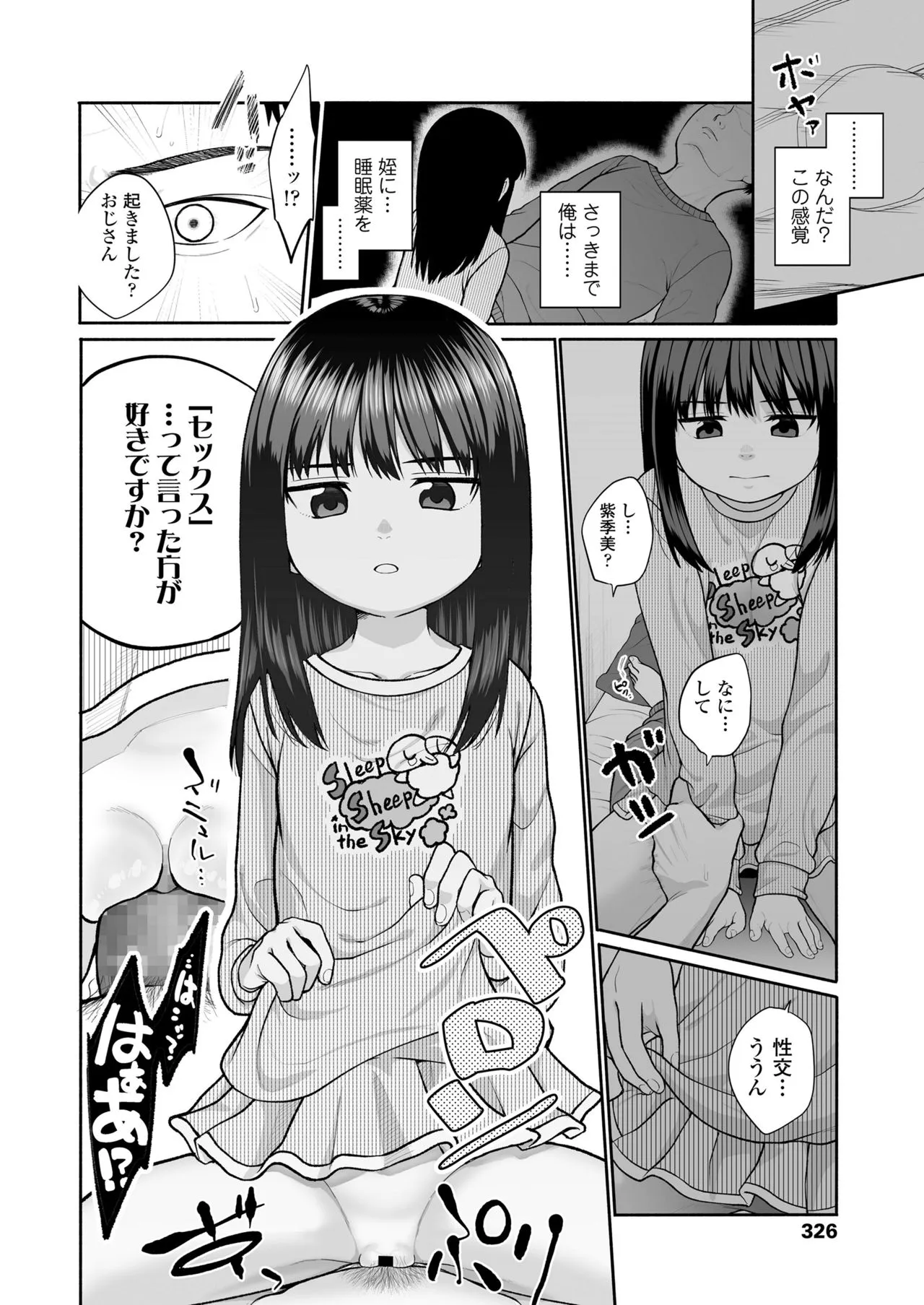 Page 325