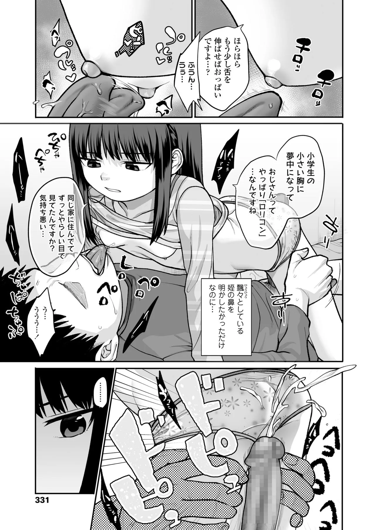 Page 330