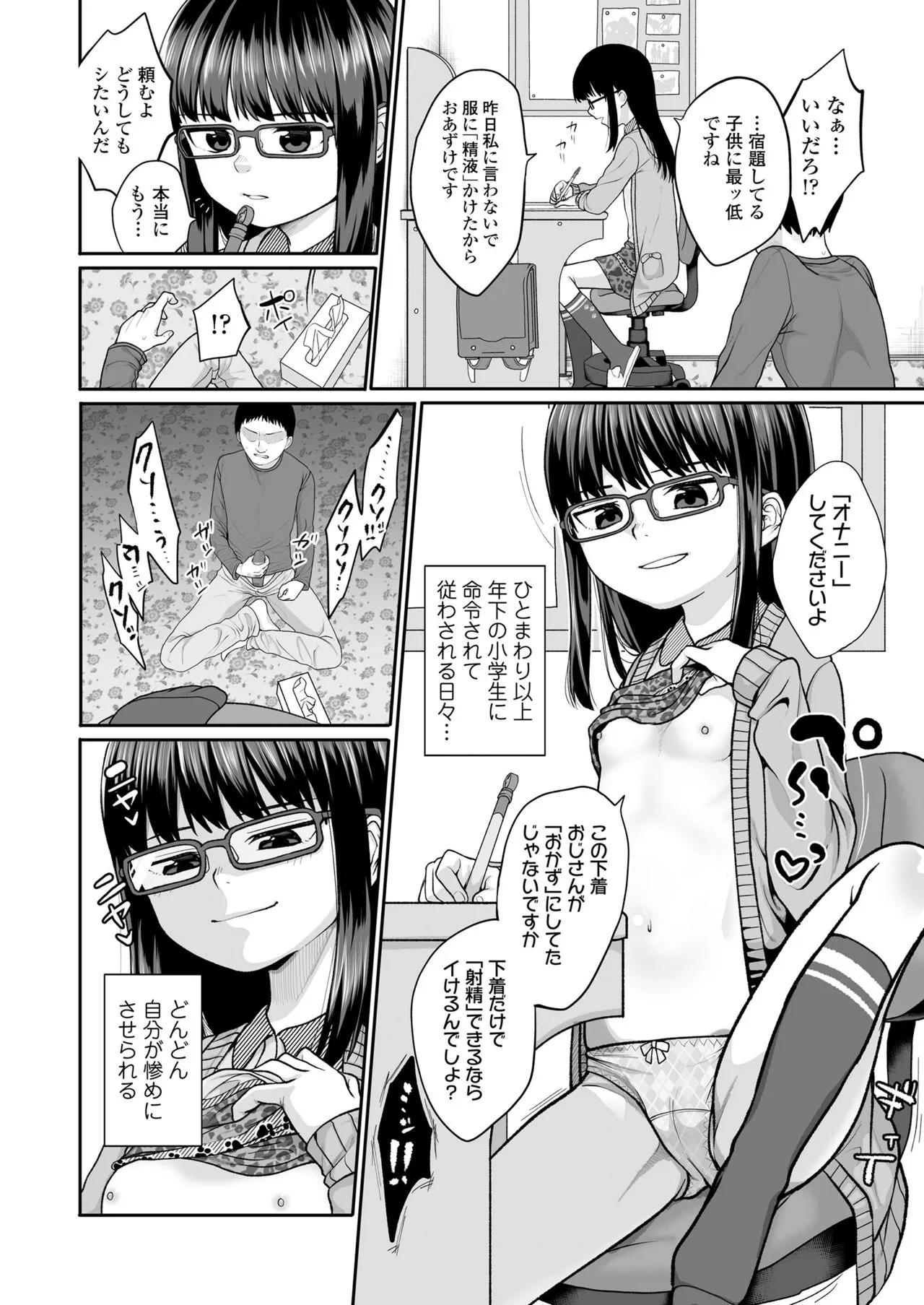 Page 331