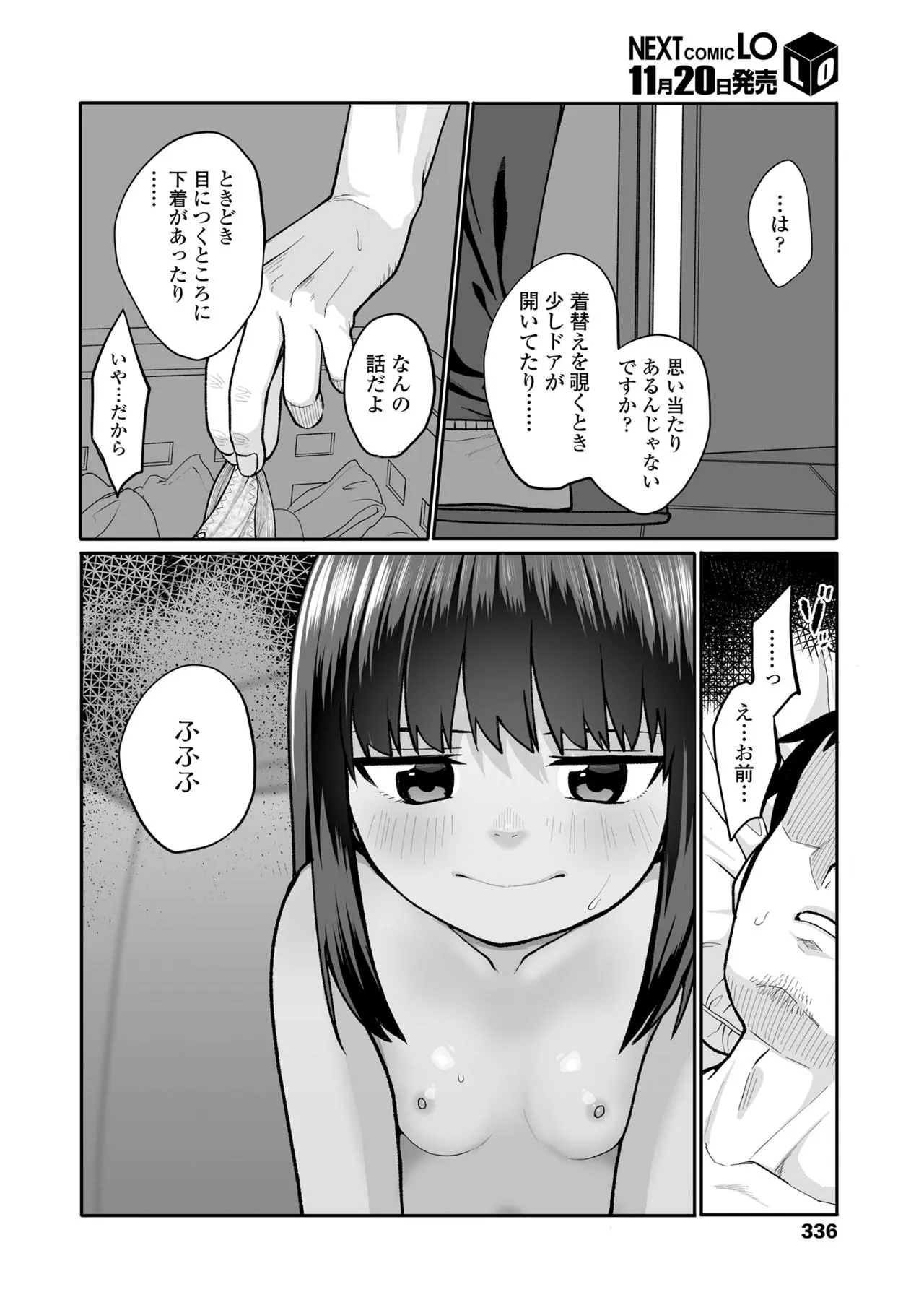 Page 335