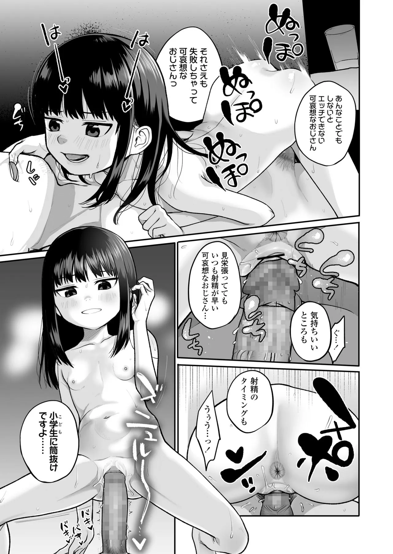 Page 338