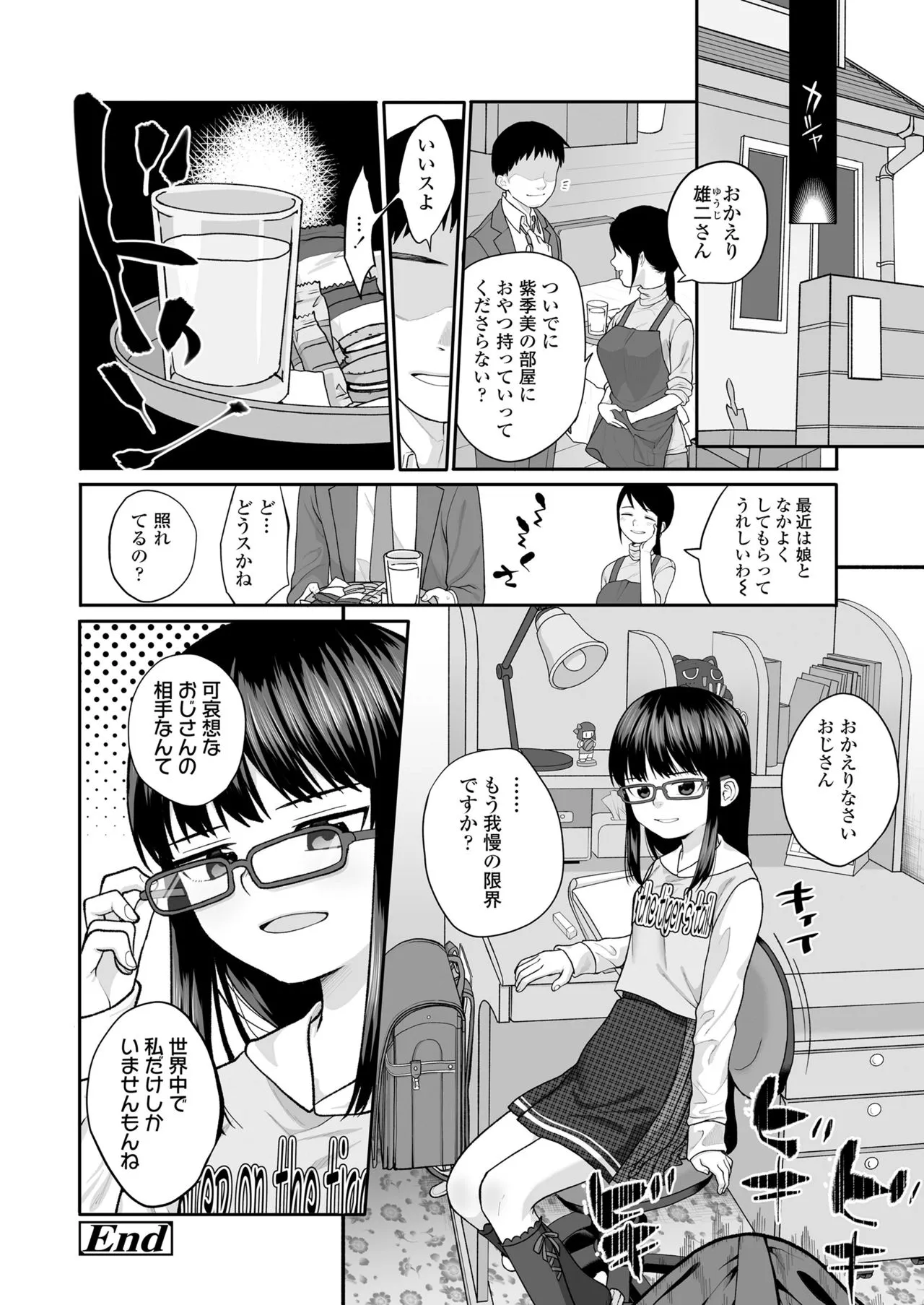 Page 341
