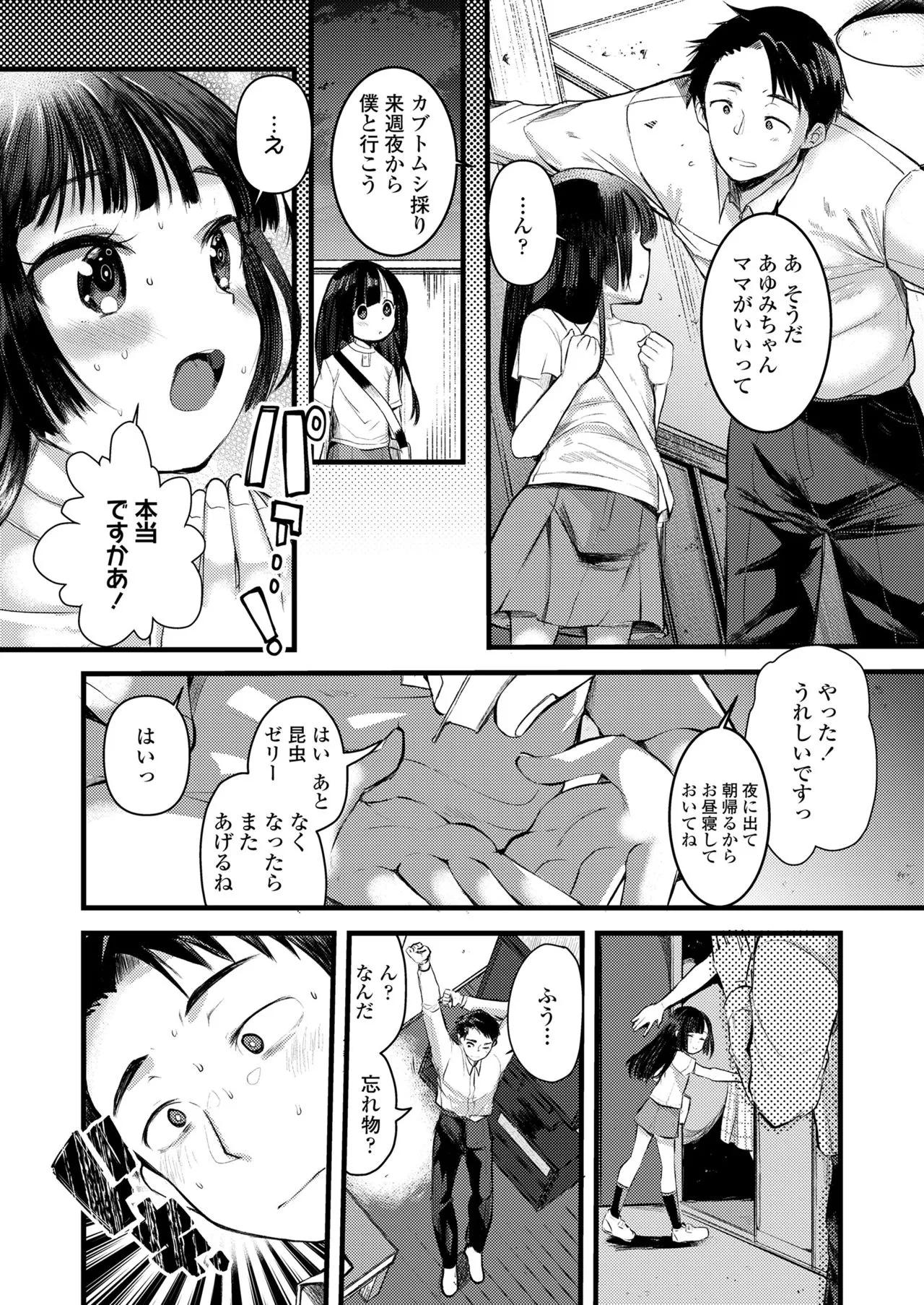 Page 349