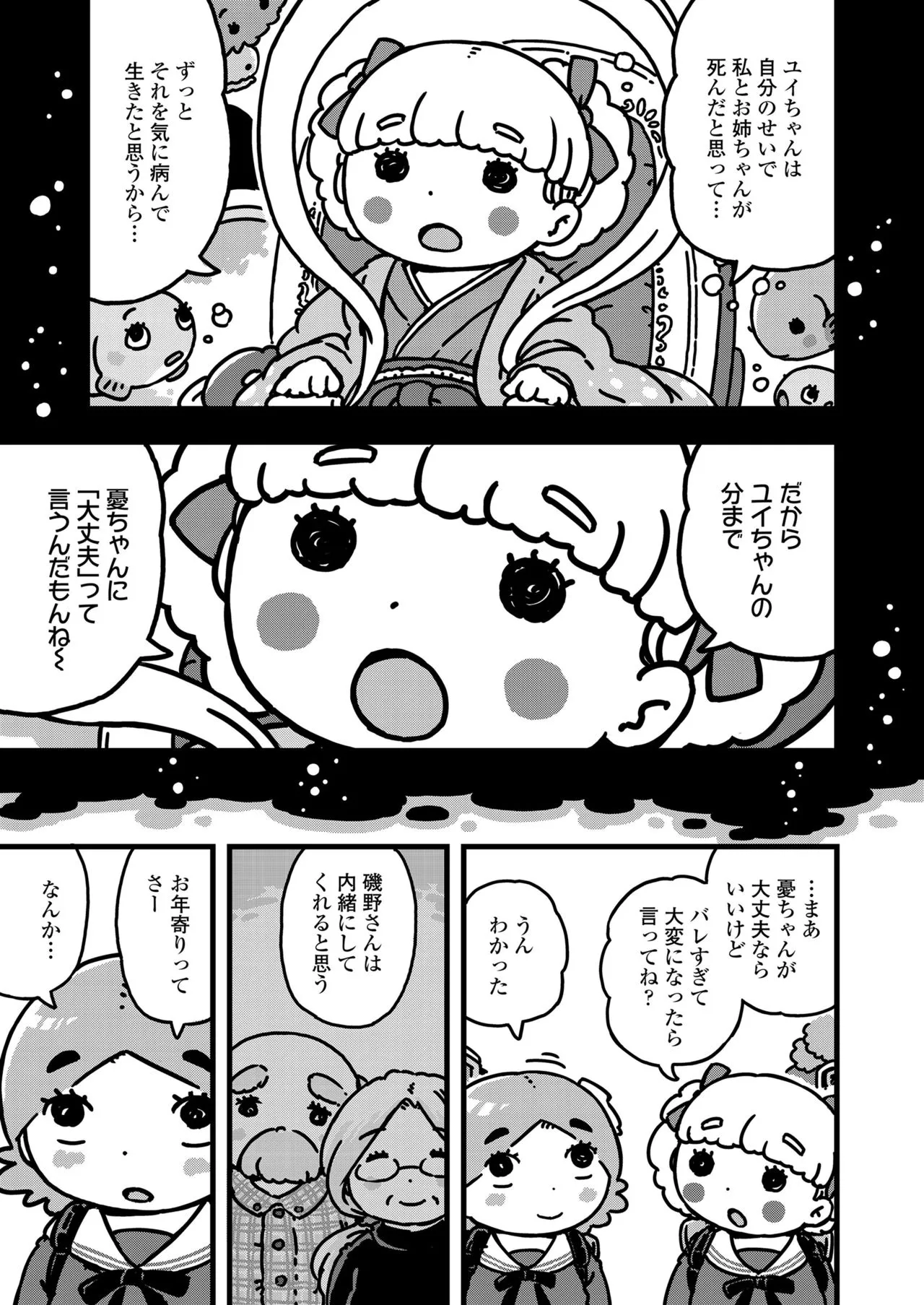 Page 368