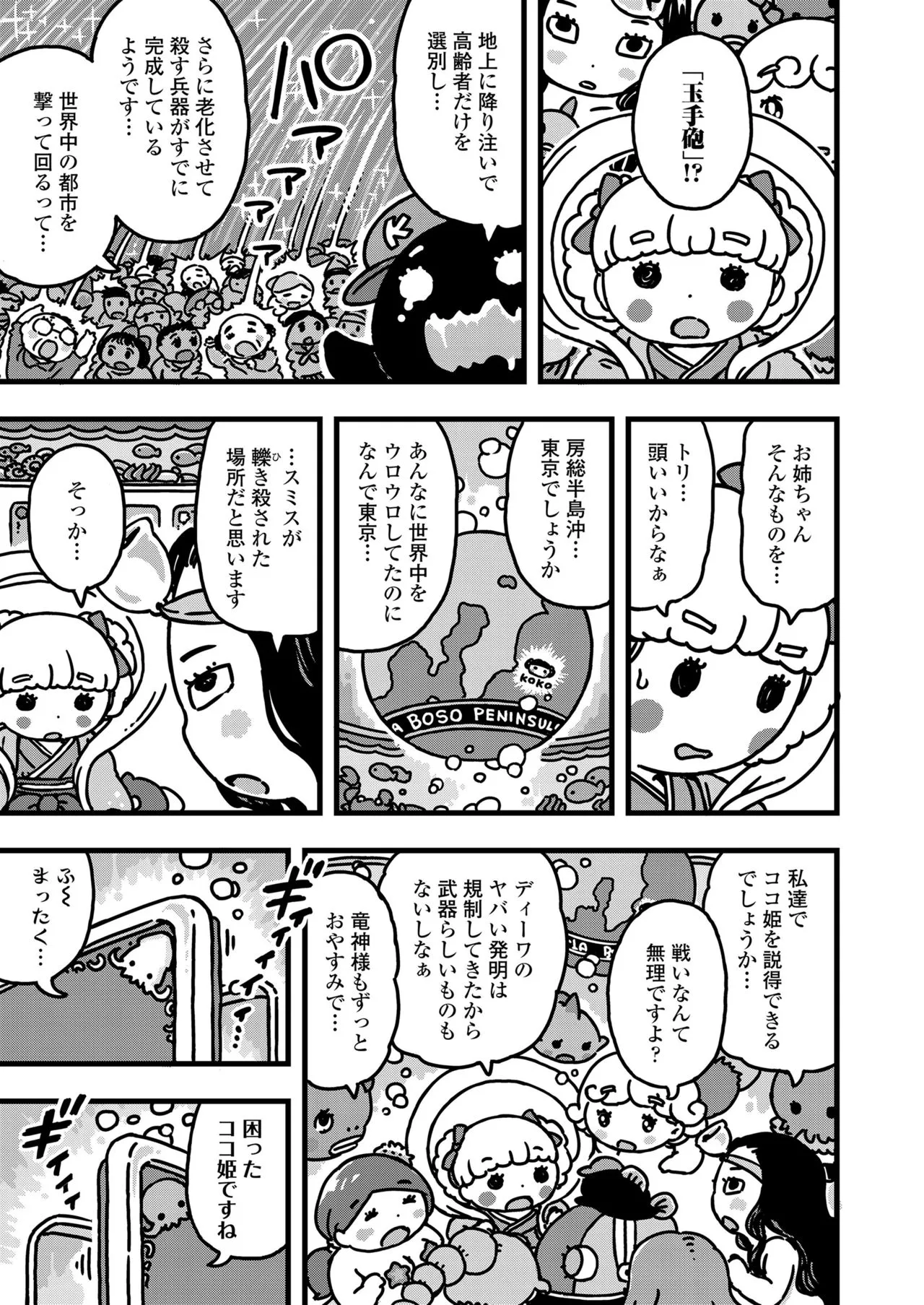 Page 370