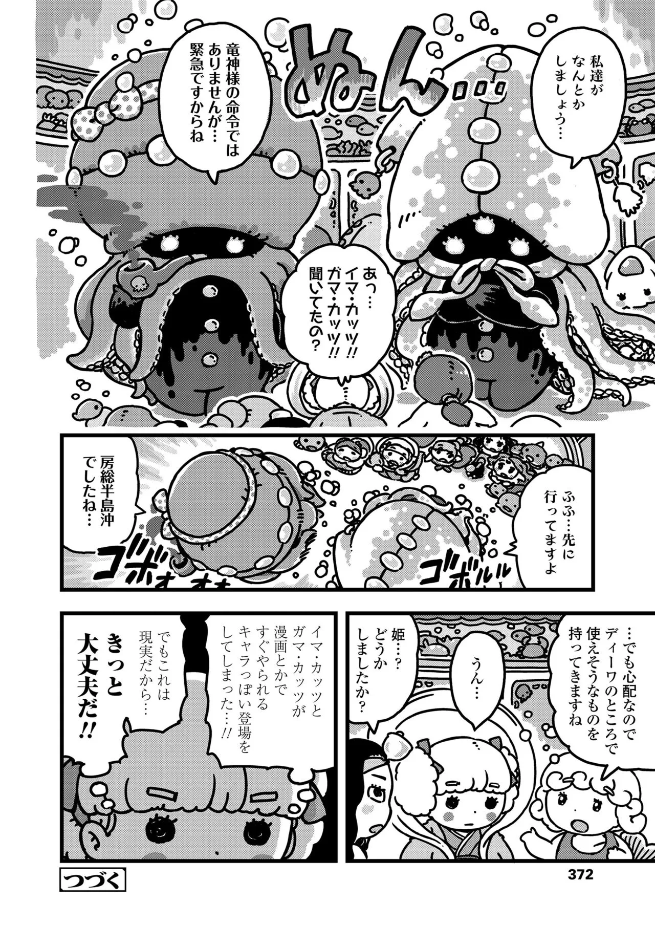 Page 371