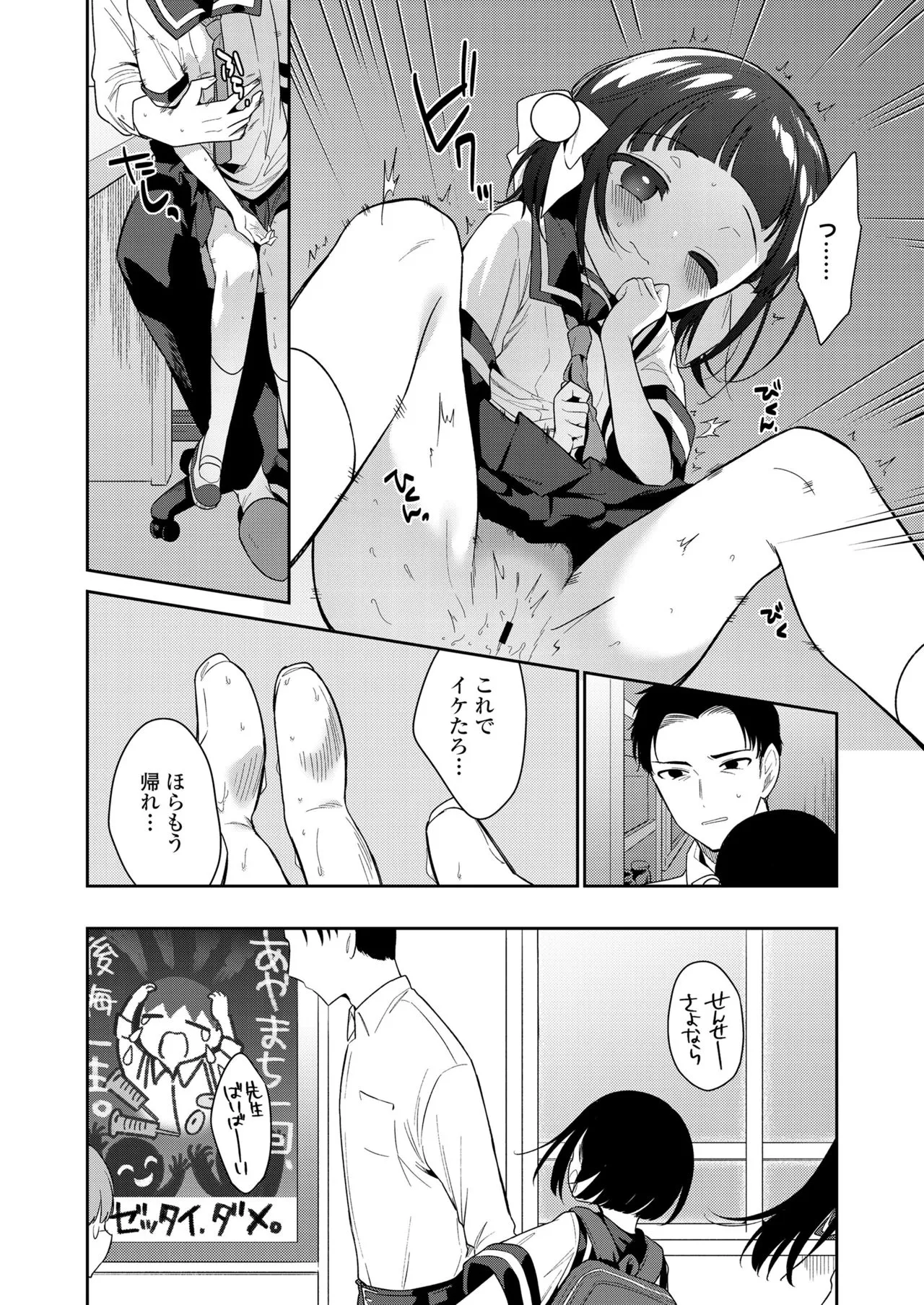 Page 67