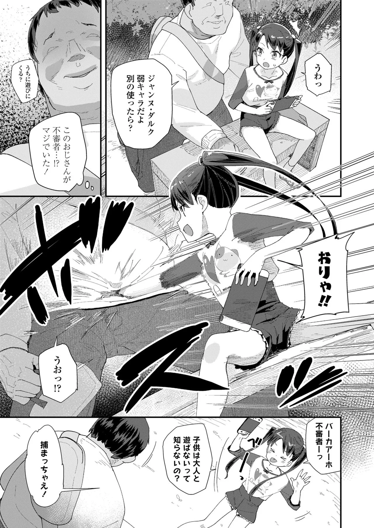 Page 94