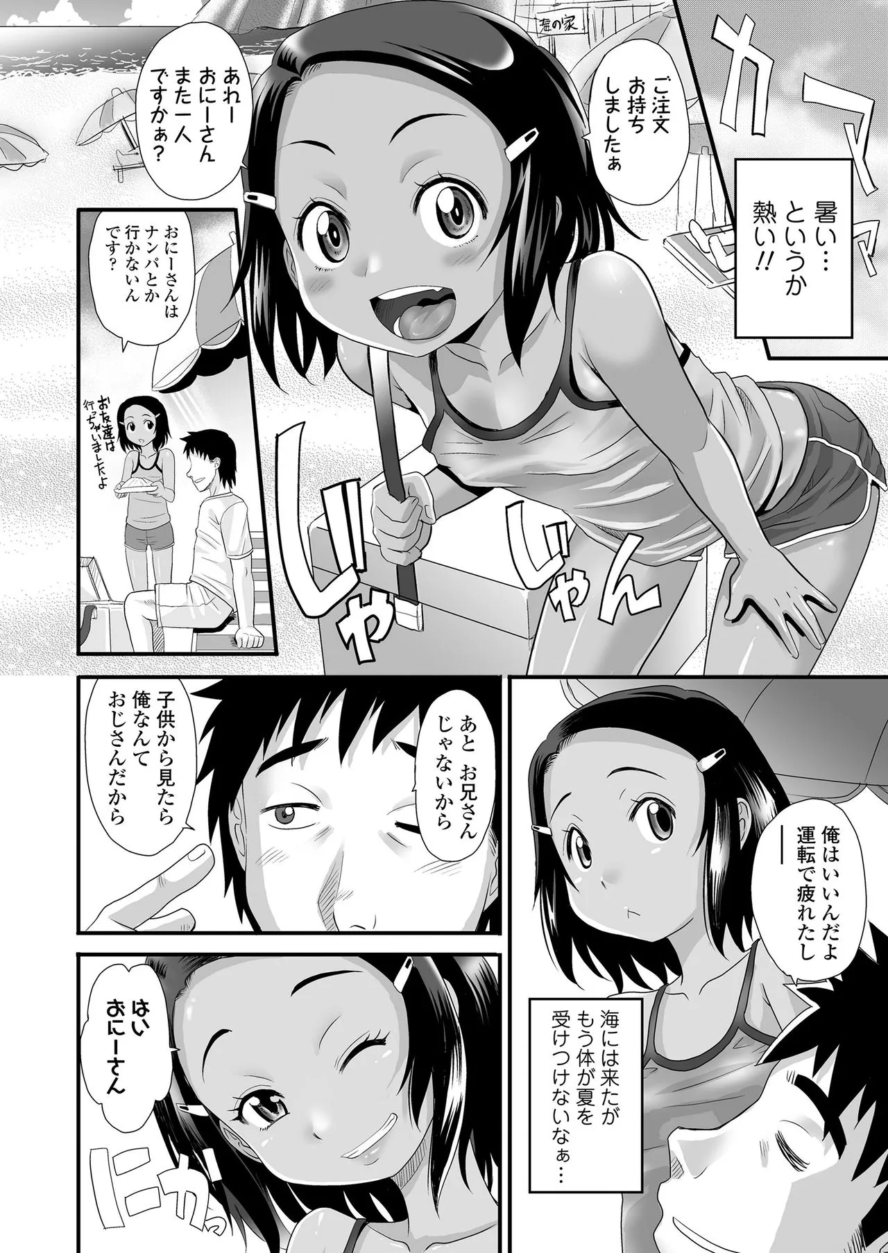 Page 211