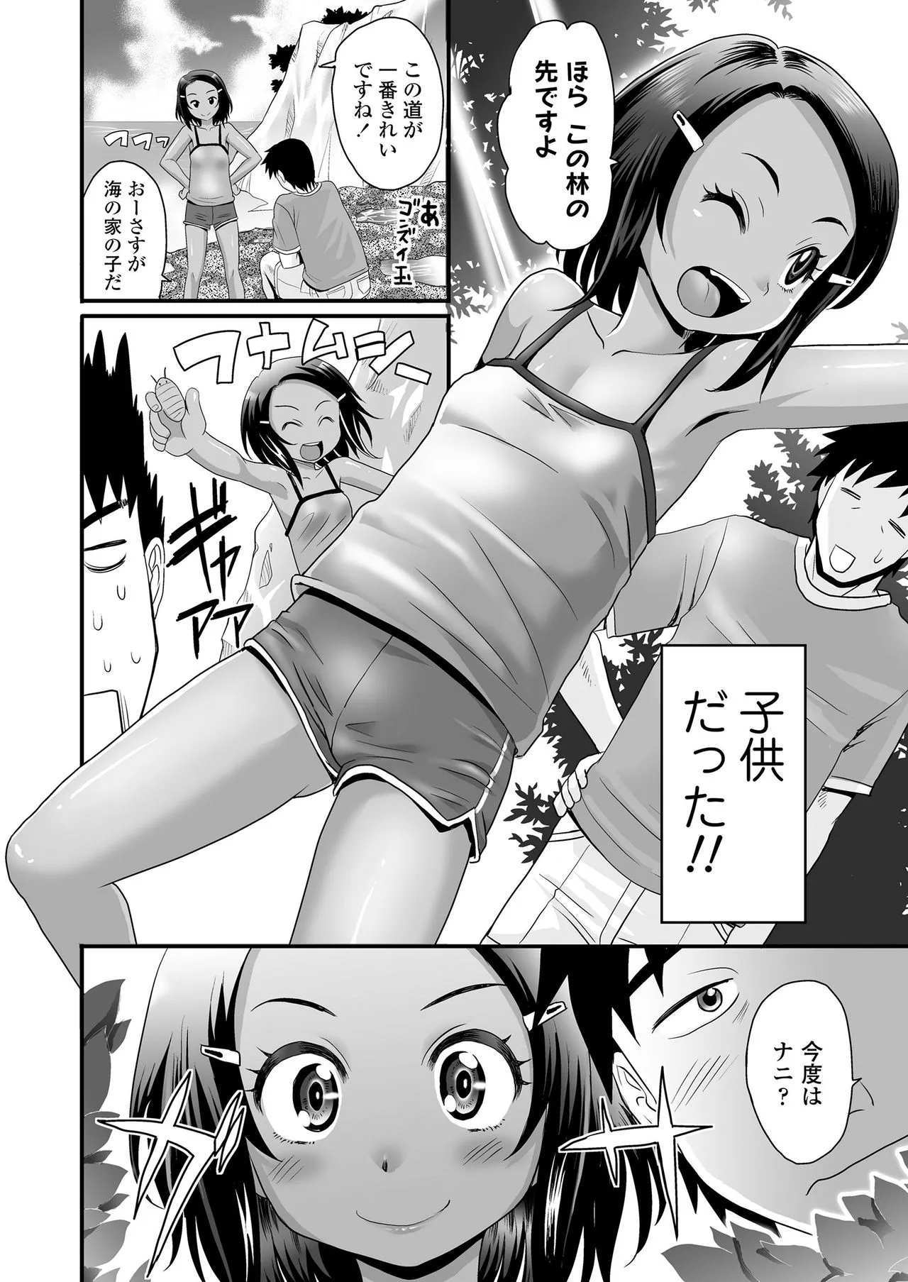 Page 213