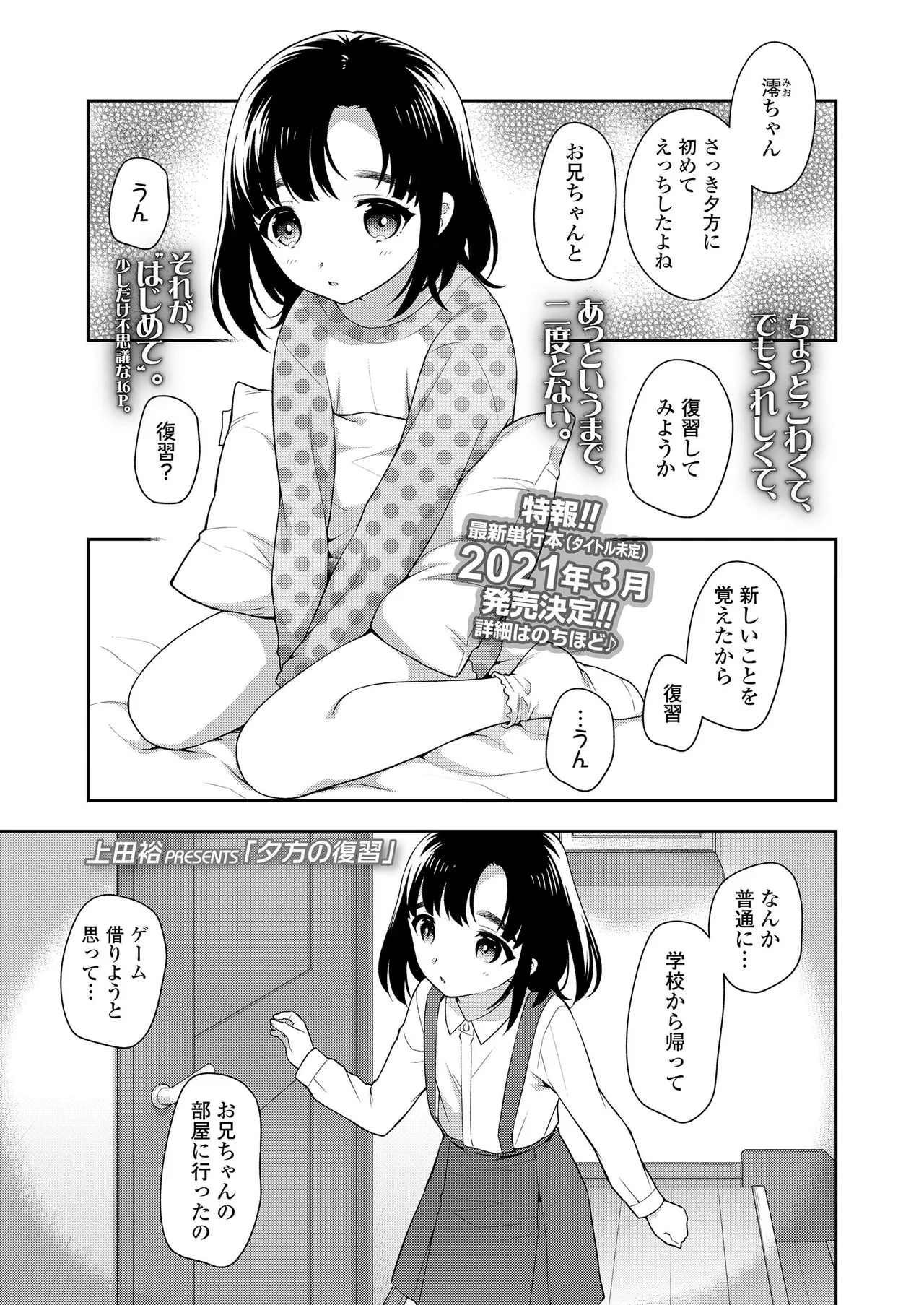 Page 254