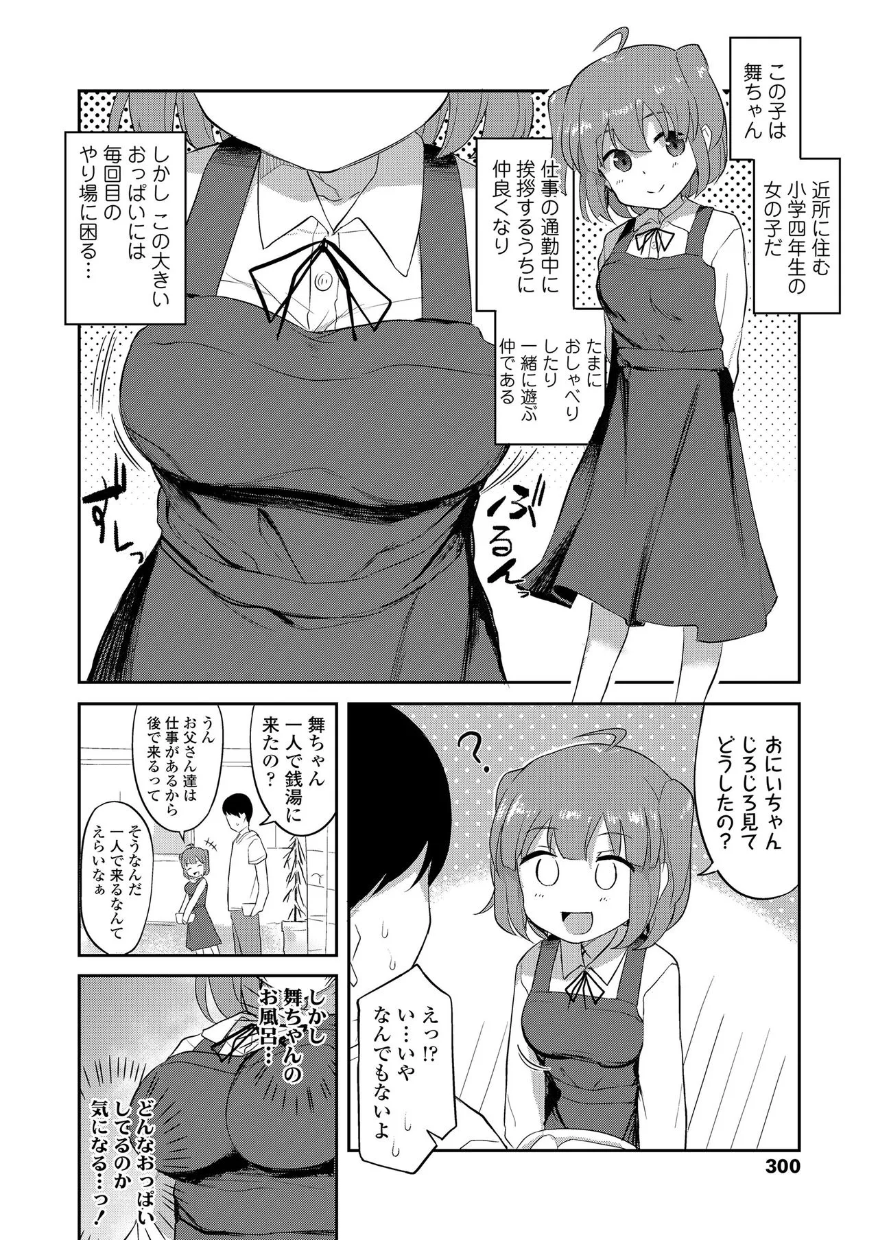 Page 299