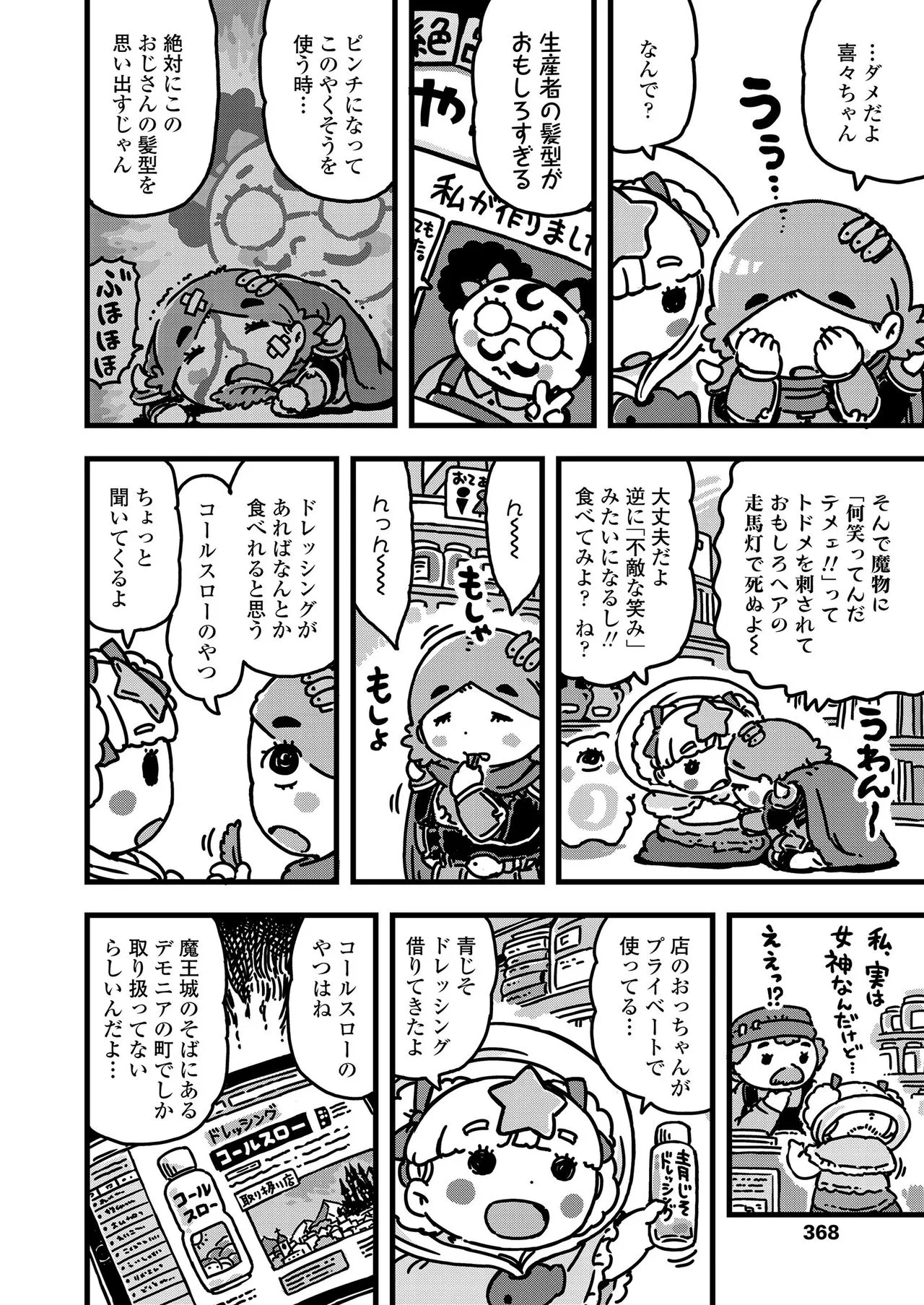 Page 367