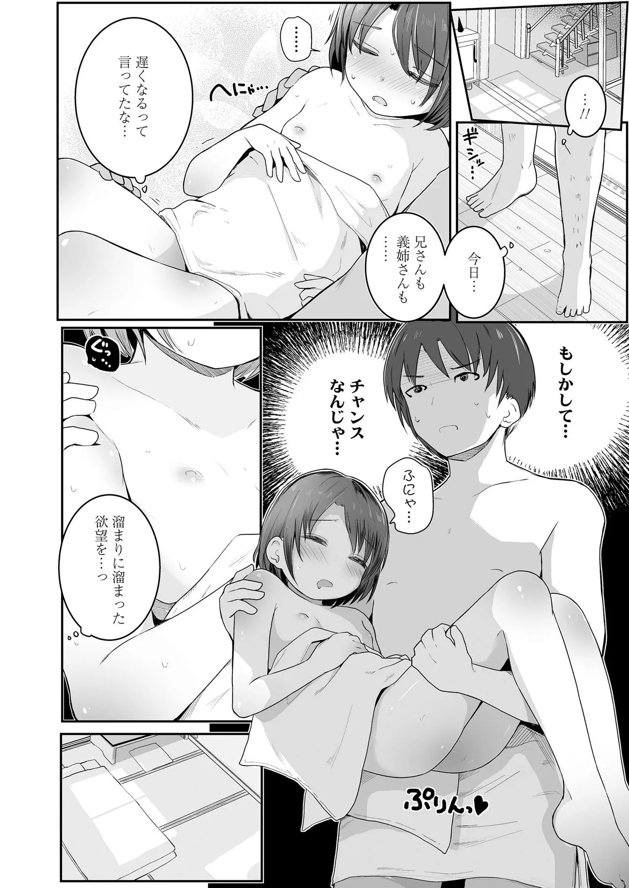 Page 37